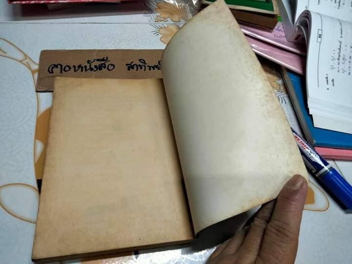 ยานอารยะ Battlestar Galactica โดยเกลน เอ บาร์สัน โรเบิร์ต ทรัสตัน ถอดความโดย กุลติ