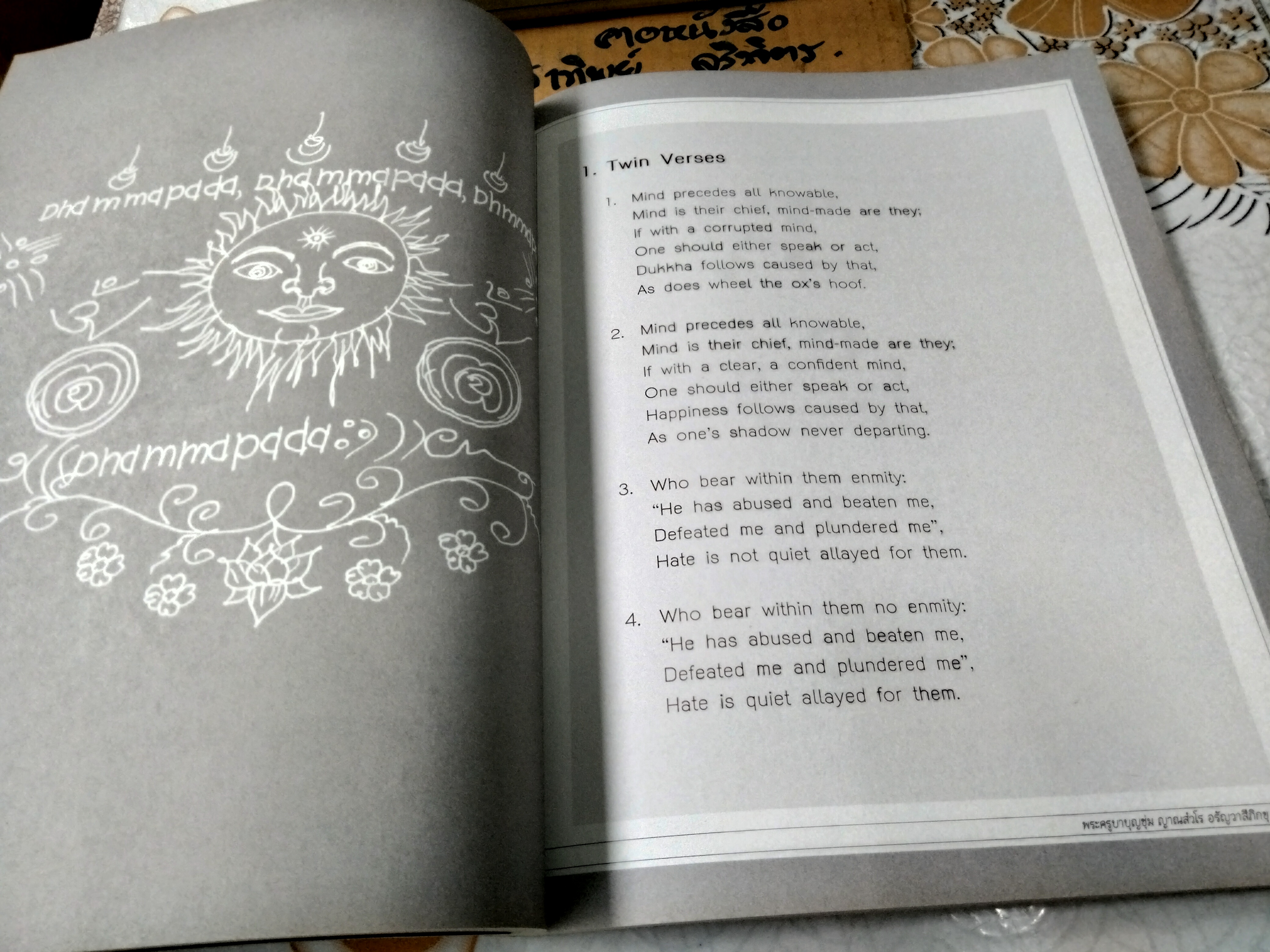 ธรรมบท - ธรรมานุสรณ์ครบรอบอายุ 50 ปี พระครูบาบุญชุ่ม ญาณสังวโร อรัญวาสีภิกขุ ( 2 ภาษา ไทยอังกฤษ)