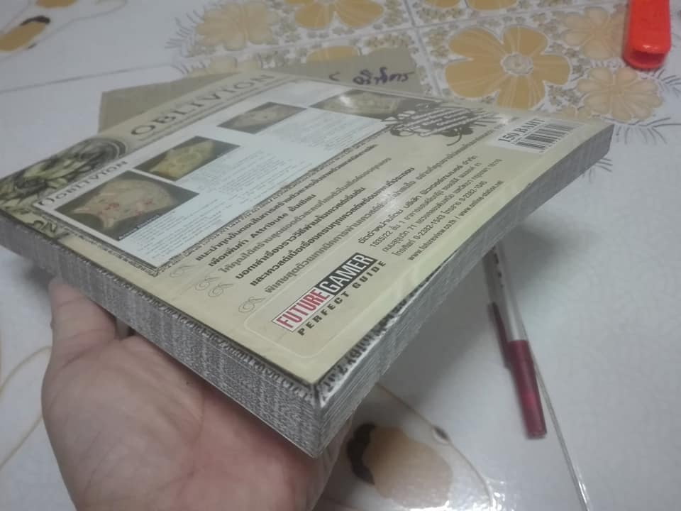 The Elder Scrolls IV - OBLIVION ( PERFECT GUIDE) โดย Future Game ผลงานคุณภาพโดย Gamemaniac **สินค้าหมด**