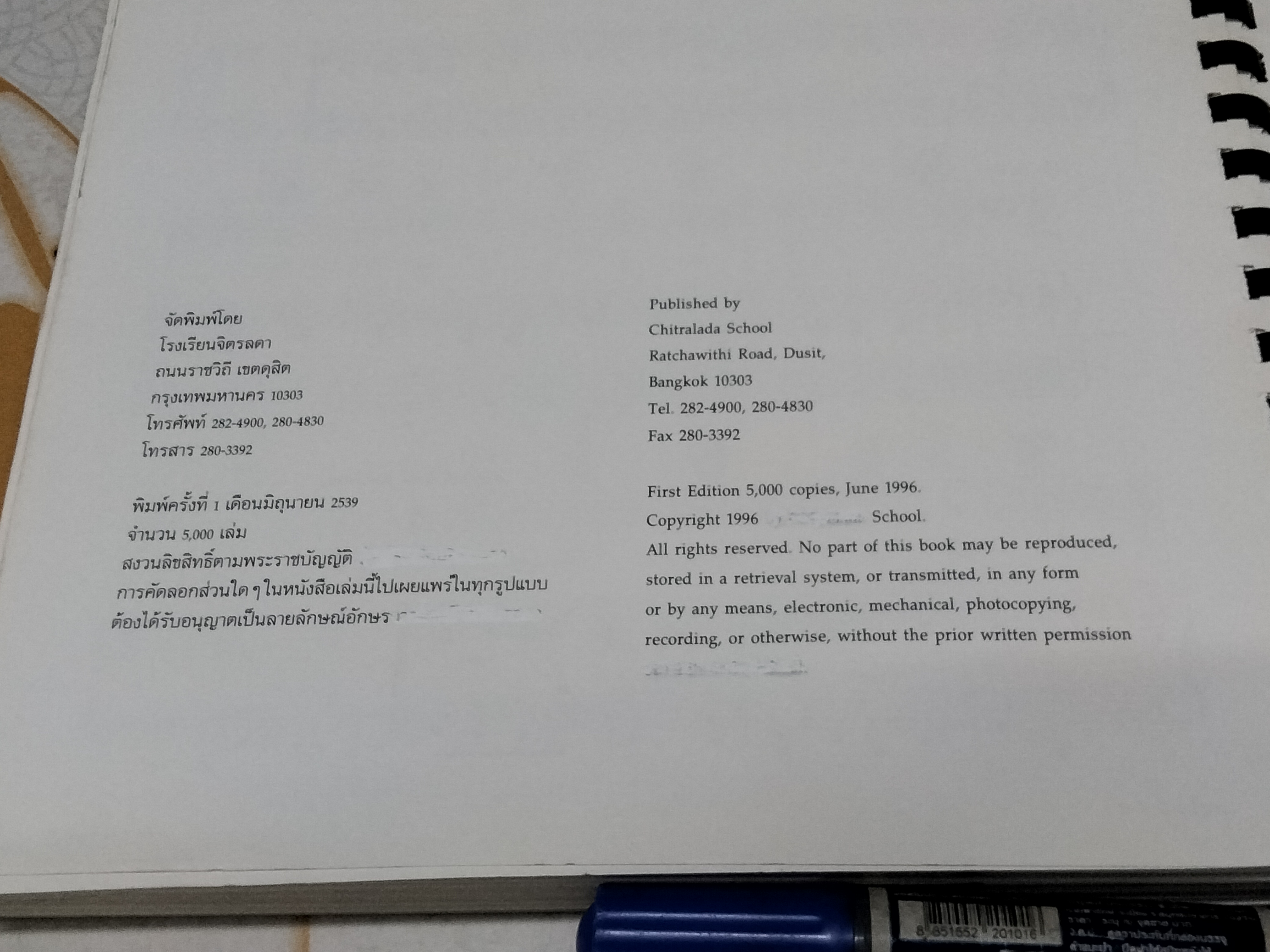 "ธ สถิตในดวงใจนิรันดร์" รวมบทเพลงพระราชนิพนธ์สำหรับเดี่ยวเปียโน The musical compositions of His Mejesty King Bhumibol Adulyadej of Thailand **สินค้าหมด**