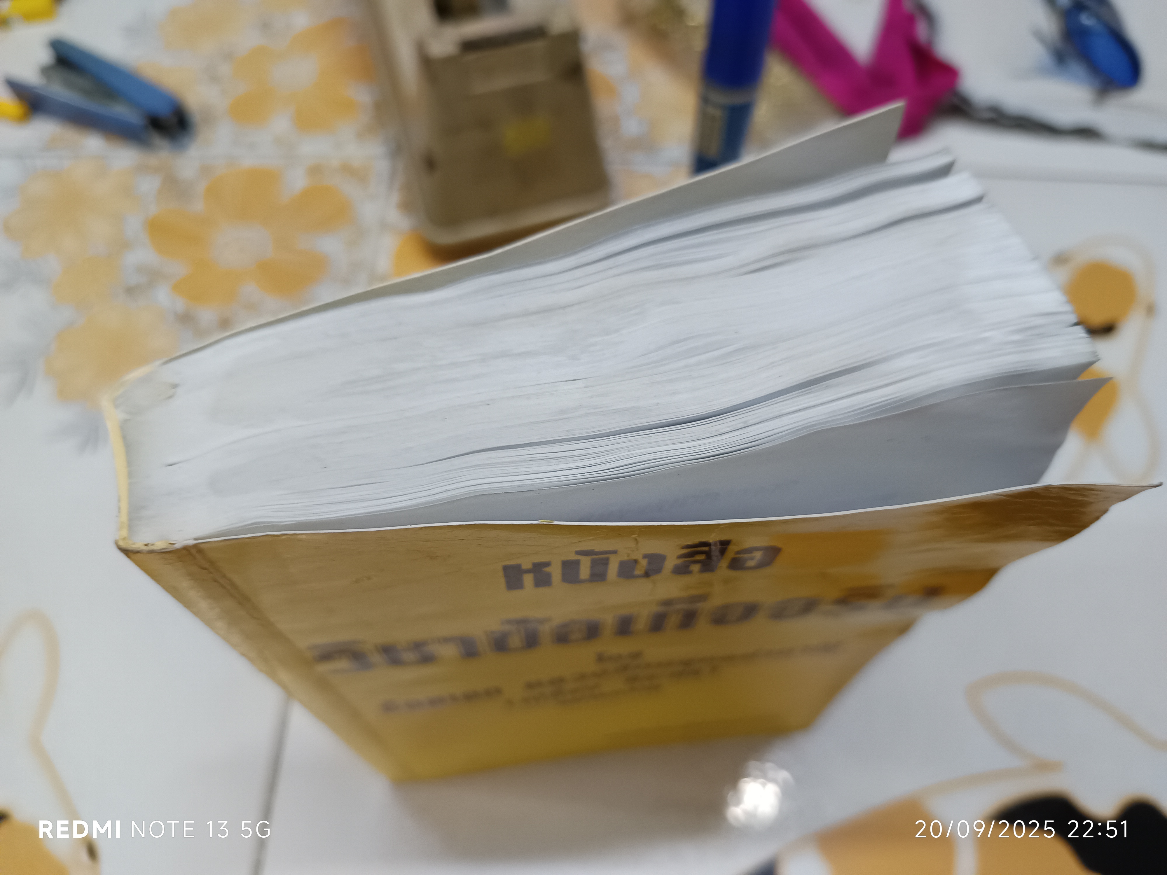 หนังสือ วิชาข้อเท็จจริง โดย ร้อยเอก หลวงสัตถยุทธชำนาญ (เปลี่ยน ลีละศร) ** หนังสือโดนน้ำ เป็นลอน