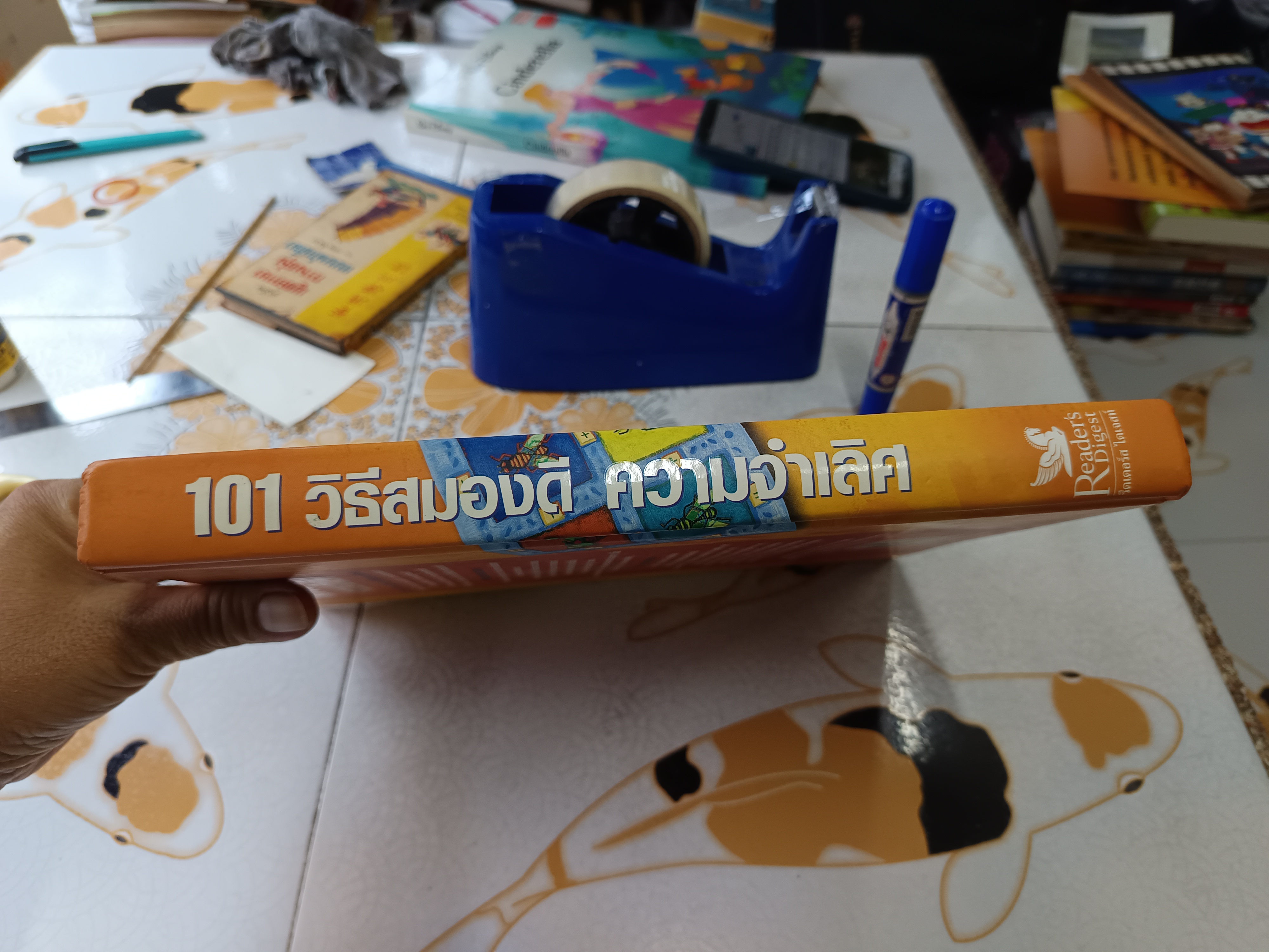 101 วิธีสมองดี ความจำเลิศ ของ รีดเดอร์ส ไดเจสท์