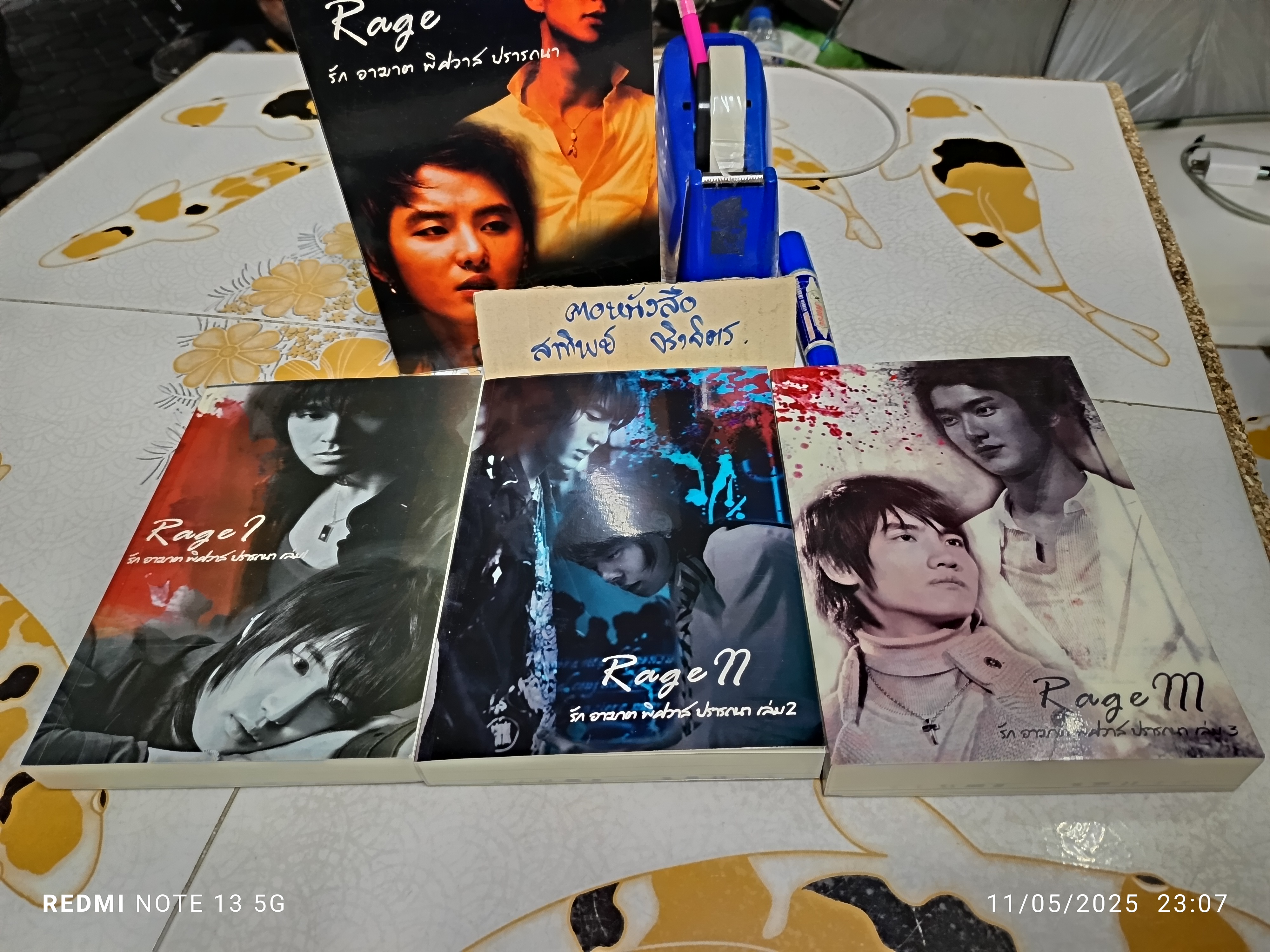 Box set : RAGE รัก อาฆาต พิศวาส ปรารถนา 3 เล่ม By : cc_junsu+min.