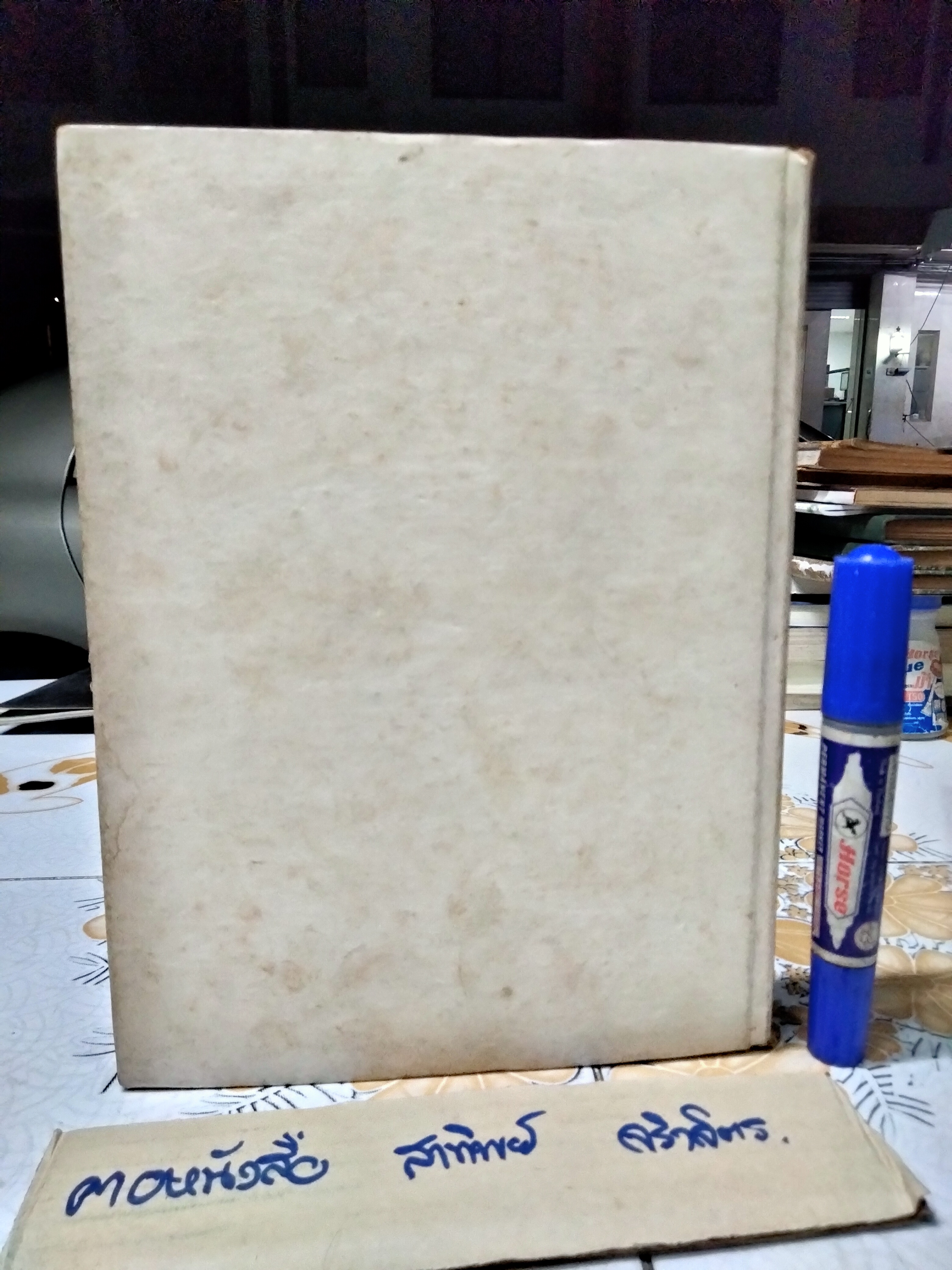 หนังสือ อนุสรณ์ พระนรรัตนราชมานิต (ขายรวม 7 เล่ม)