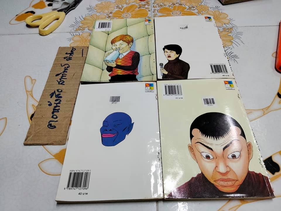 จะเอาอะไรกับผม (4 เล่มจบ) MINORU FURUYA - สภาพเช่า **สินค้าหมด**