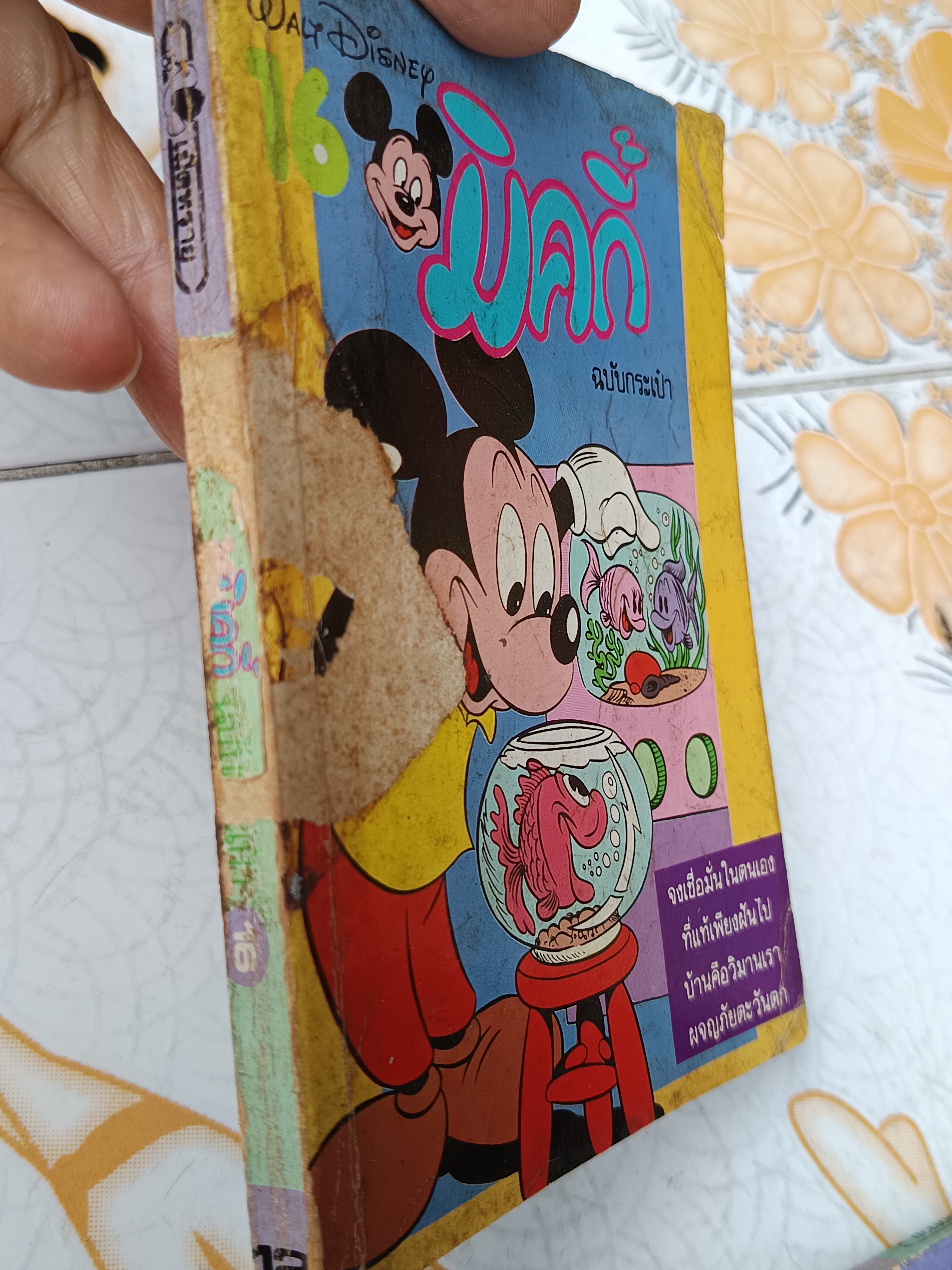 ขายรวม 16 เล่ม มิคกี้ ฉบับกระเป๋า - สนพ.เม็ดทราย