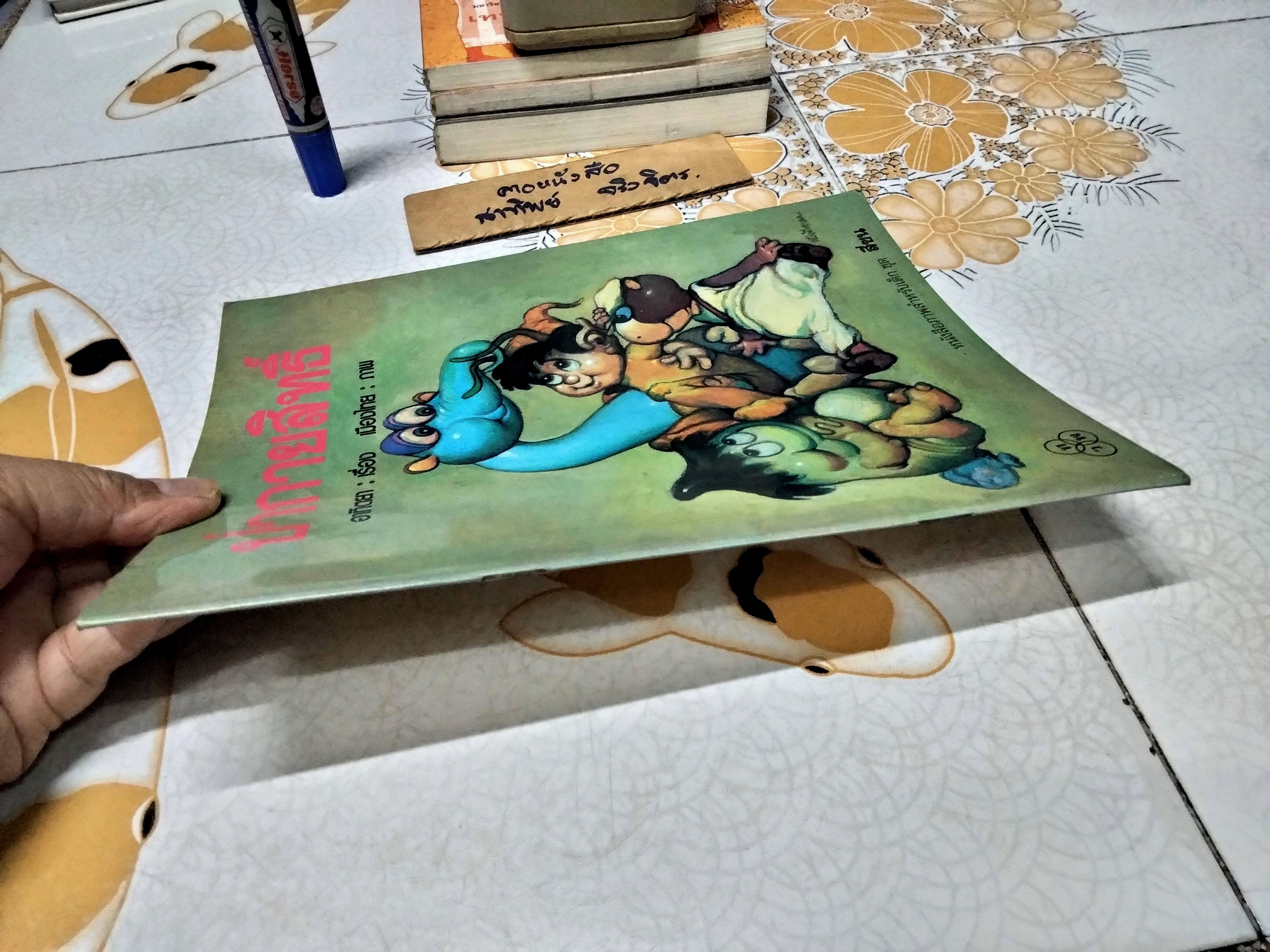 หนังสือภาพสำหรับเด็ก ชุด สี่ซน เล่ม 1 ป่ากายสิทธิ์ อาทิตยา, เรื่อง เมืองไทย, ภาพ บ.โรงพิมพ์ไทยวัฒนาพานิช จำกัด พิมพ์ครั้งที่ 2/2533