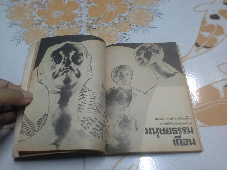 คนชนะเงา พร้อมเรื่องสั้นในเล่มอีก 9 เรื่อง (ฉบับพิมพ์ครั้งแรก 2525) **สินค้าหมด**