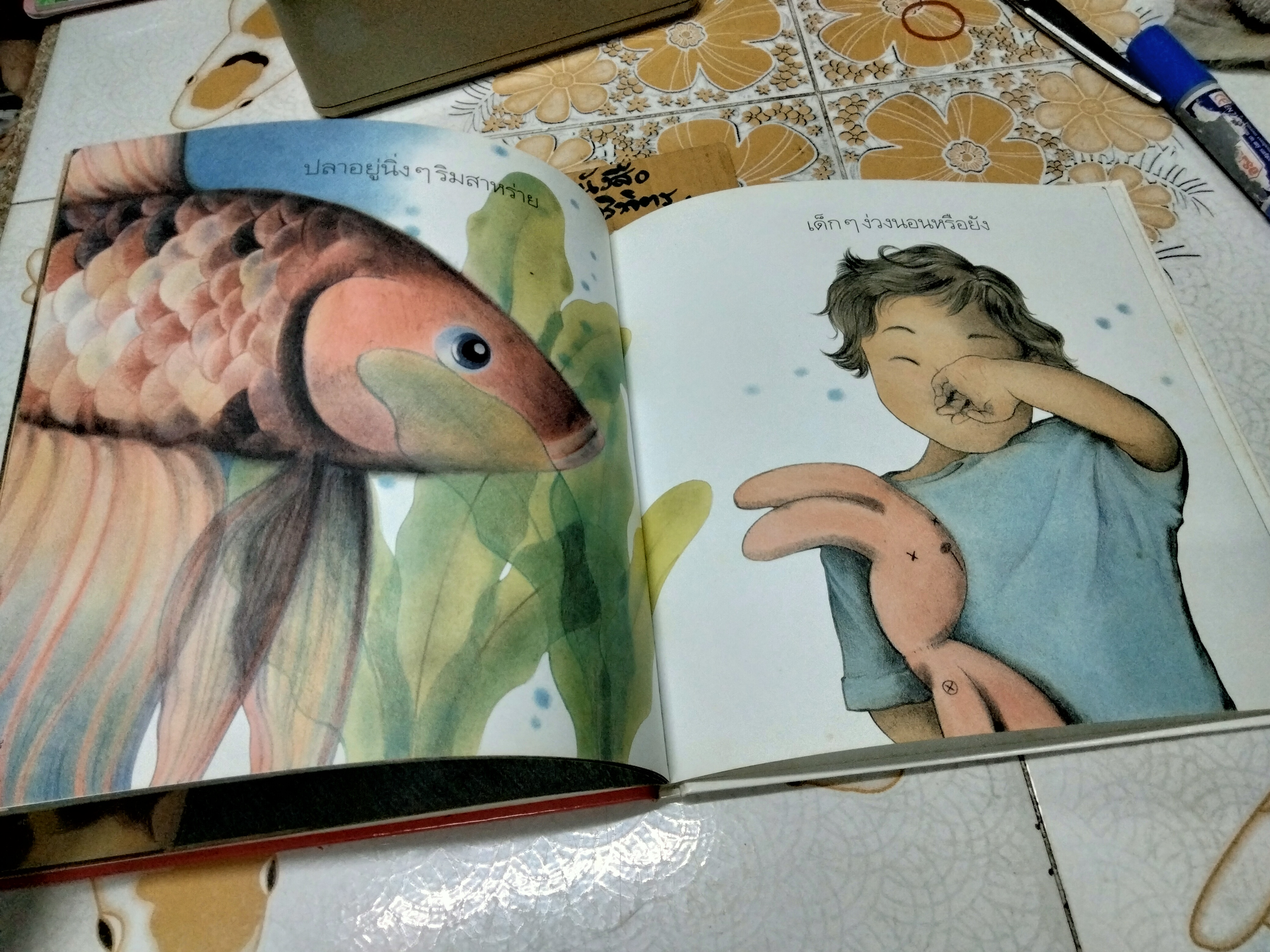 ขอหนูหลับหน่อย รินนา คลานุวัฒน์ เรื่องและภาพ พิมพ์ครั้งแรก พ.ศ 2544 สำนักพิมพ์แพรวเพื่อนเด็ก