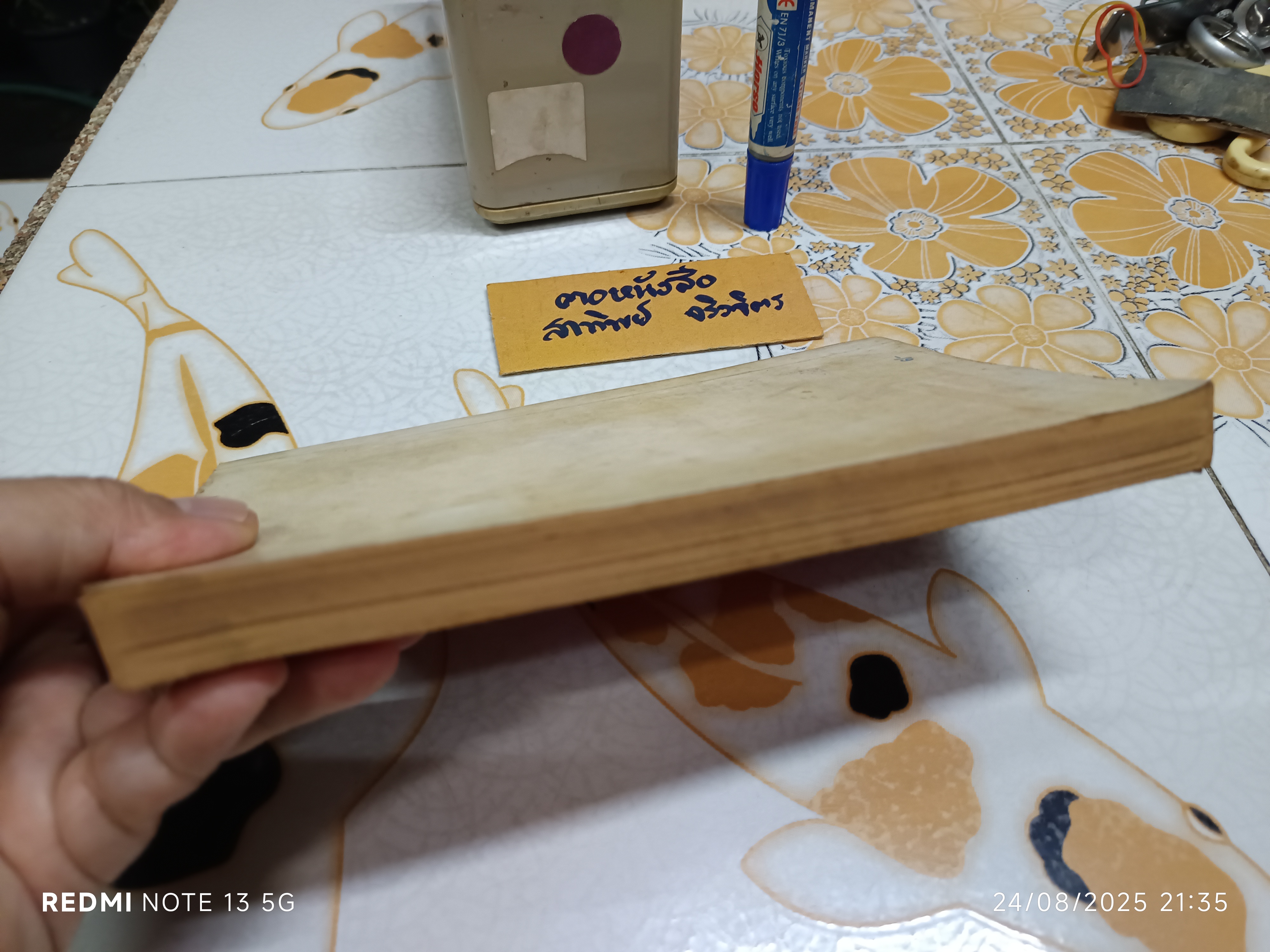 บัญชรกฎหมาย โดย ตุลย์ ตราชู พิมพ์ปี พ.ศ 2509 , พิมพ์ไทย ฉบับพิเศษ