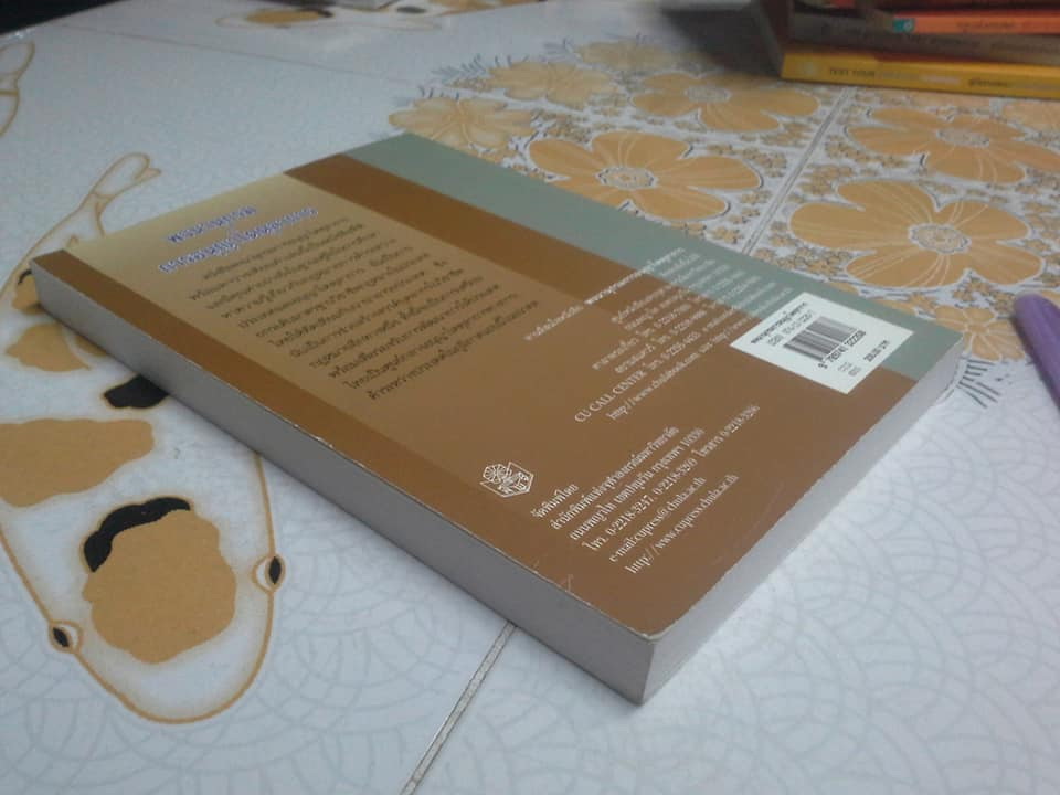 พจนานุกรมการอนุญาโตตุลาการ โดย พิชัยศักดิ์ หรยางกูร - พิมพ์ครั้งที่ 4/2545 **สินค้าหมด**