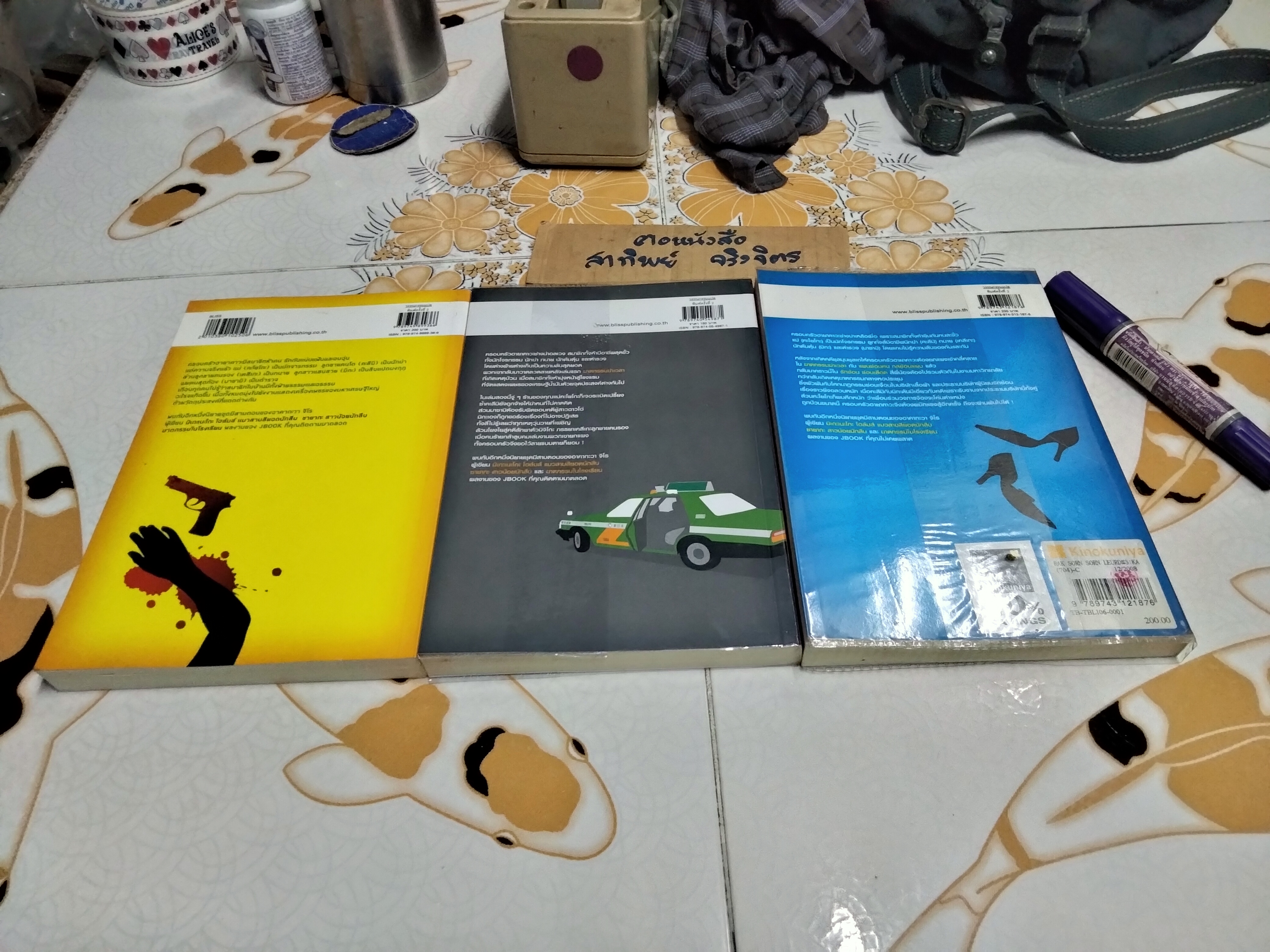 ฆาตกรรมฆ่าเวลา 3 เล่ม ครบชุด **สินค้าหมด**