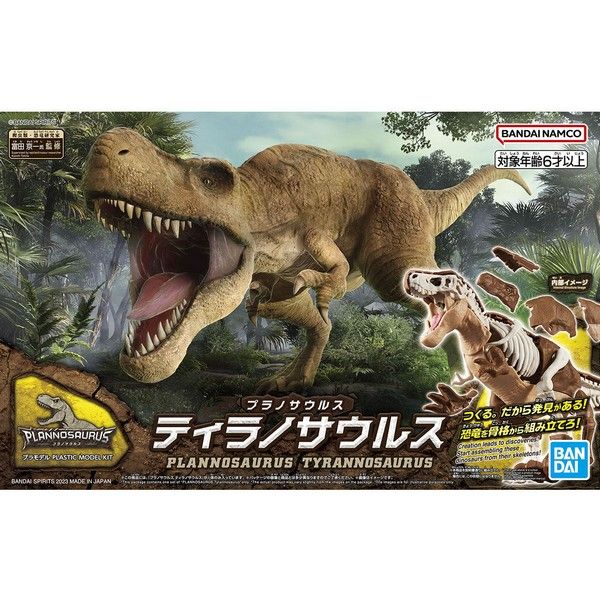 01 TYRANNOSAURUS