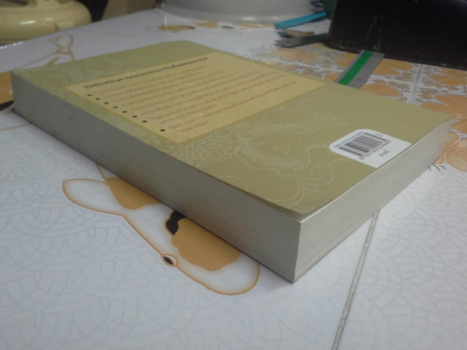 มหาอำนาจจีนบนทางแพร่ง - เฉี่ยตง เขียน, กนิษฐา ลีลามณีและคณะ แปล **สินค้าหมด**