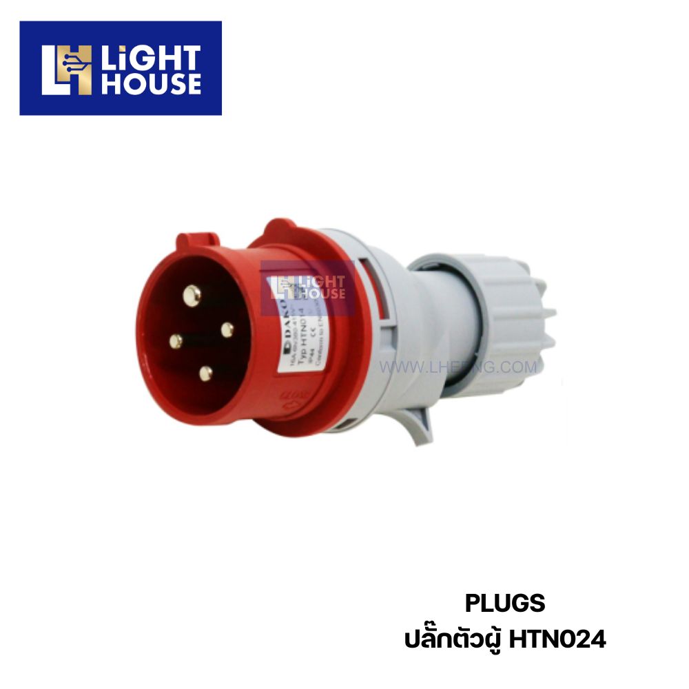 "DAKO" HTN024 ปลั๊กตัวผู้กลางทาง (3P+E) 32A IP44 400V