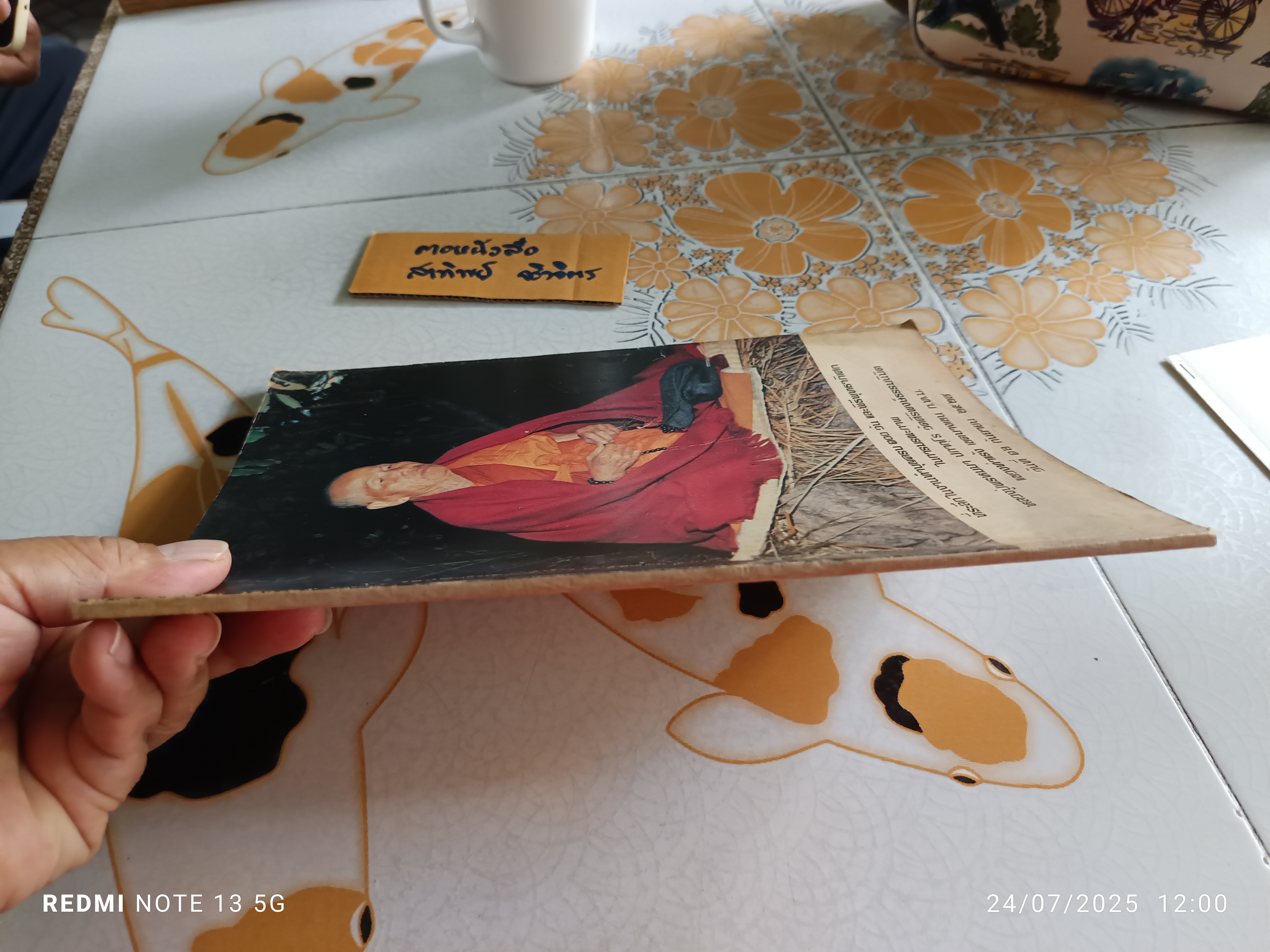 หนังสือที่ระลึกในงานทำบุญ 100 วัน และพิธีพุทธาภิเษก เนื่องในการมรณภาพของหลวงปู่พรหมมา ปภากโร เมื่อวันที่ 16 กันยายน พ.ศ. 2528