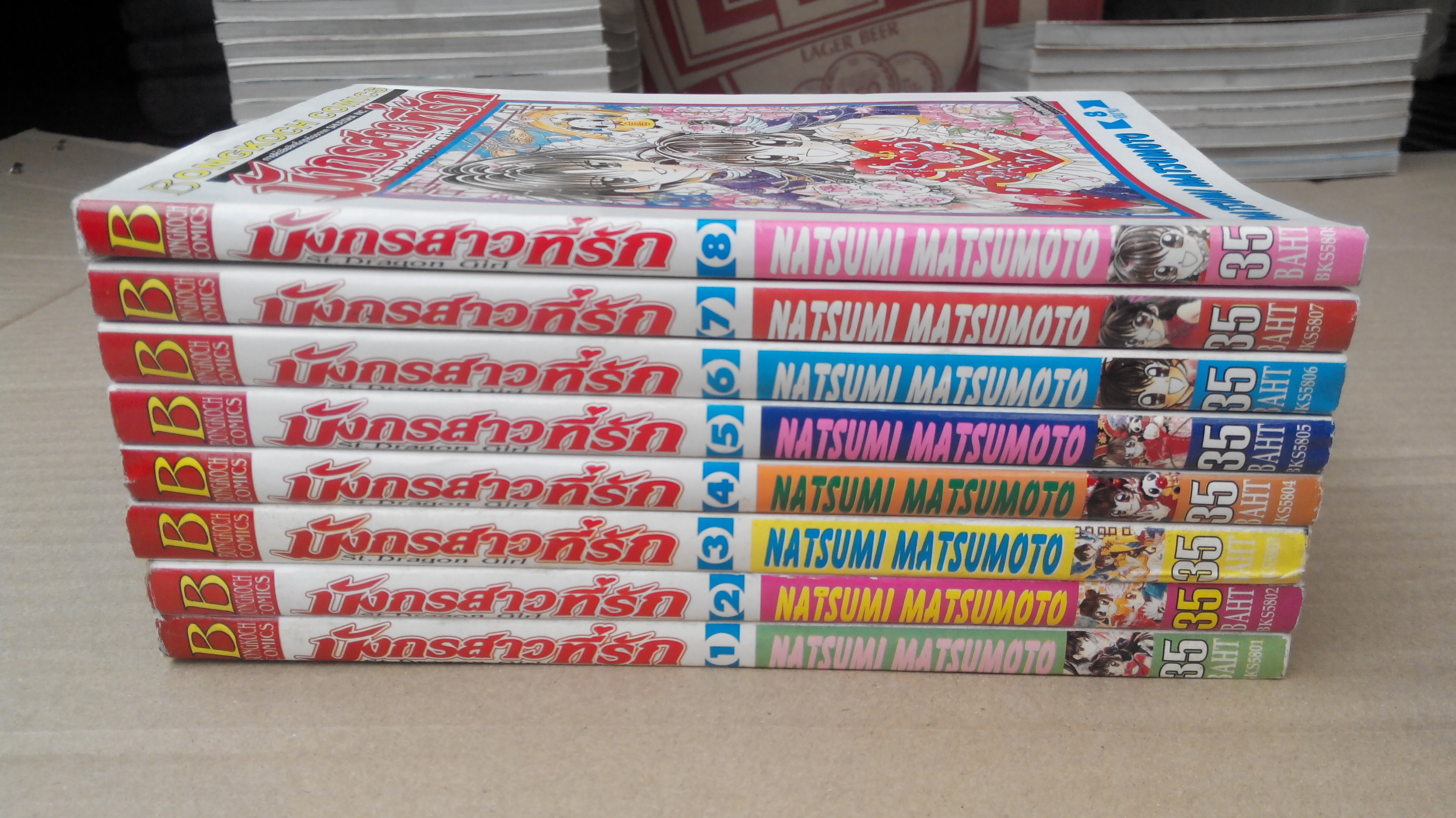 มังกรสาวที่รัก St.Dragon Girl 8 เล่มจบ - Natsumi Matsumoto **สินค้าหมด**