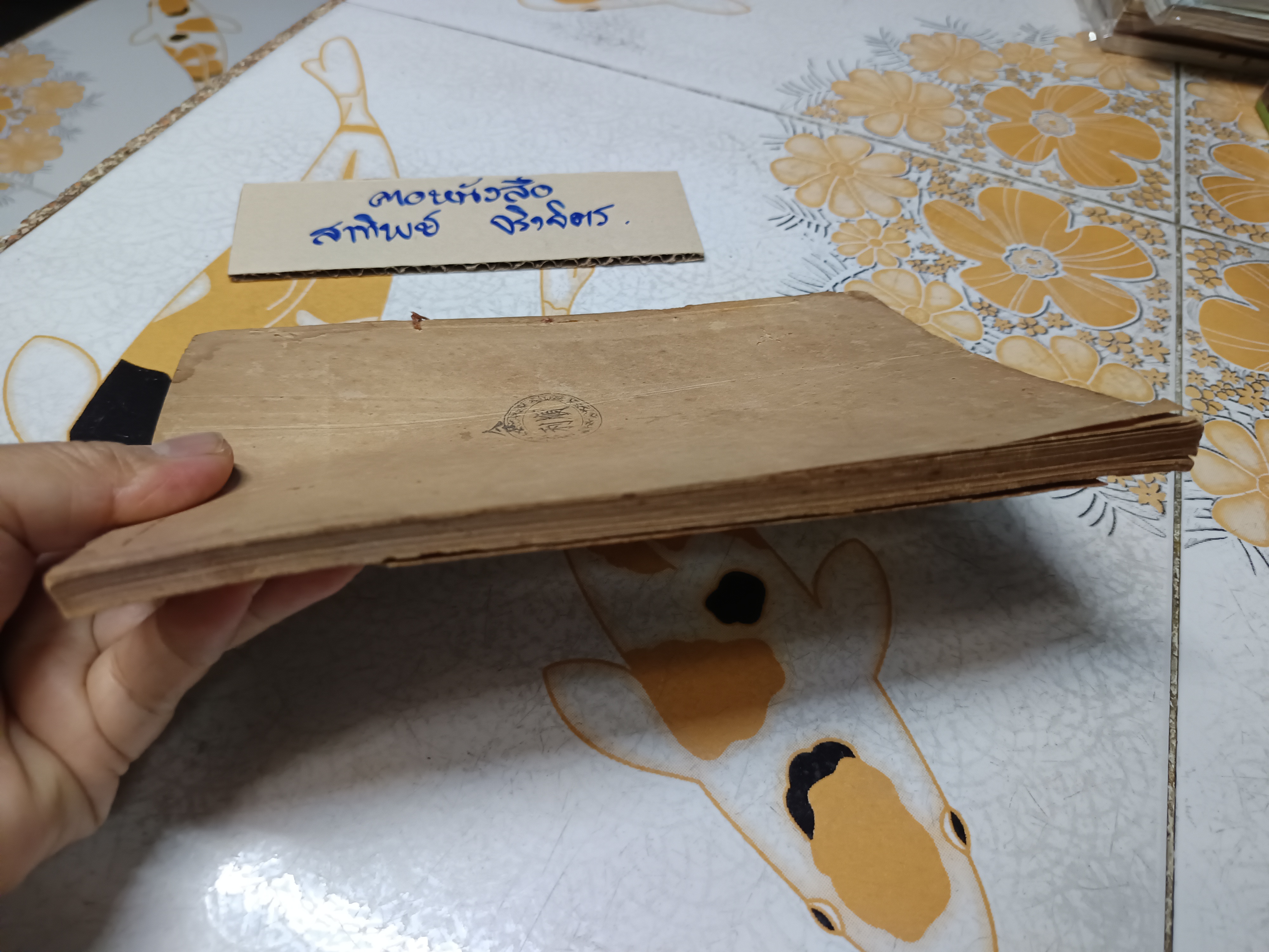 กฎหมายลักษณอาญา พิมพ์ครั้งที่ 7 พ.ศ 2468 โรงพิมพ์บำรุงนุกูลกิจ #หนังสือกฎหมายเก่า #หนังสือกฎหมายหายาก