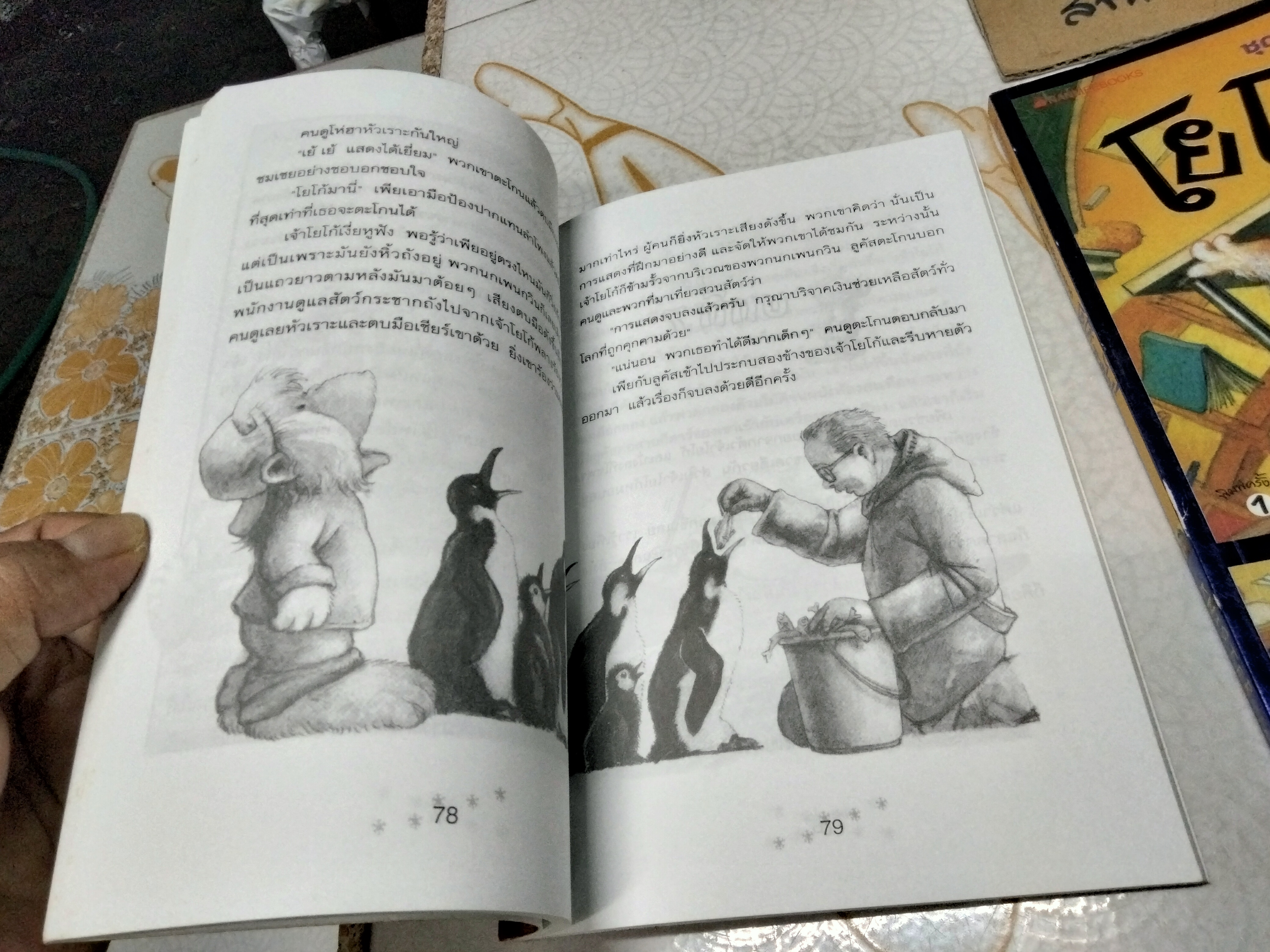 หนังสือชุดเพื่อนรักตัวประหลาด (3 เล่มชุด) - วรรณกรรมเยาวชนจากเยอรมัน , KNISTER เขียน - สุวัฒน์ อดุลย์ฐานานุศักดิ์ แปล