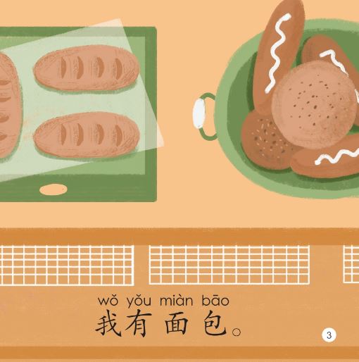 หนังสืออ่านนอกเวลาภาษาจีนชุดสมาร์ทแคท: ระดับอนุบาล เล่ม 4-10 ร้านค้าเล็กๆของฉัน 轻松猫 · 中文分级读物（幼儿版）第4级10: 我的小商店 Smart Cat : Chinese Graded Reader (Kindergarten's Edition) Level 4-10: My Little Shop