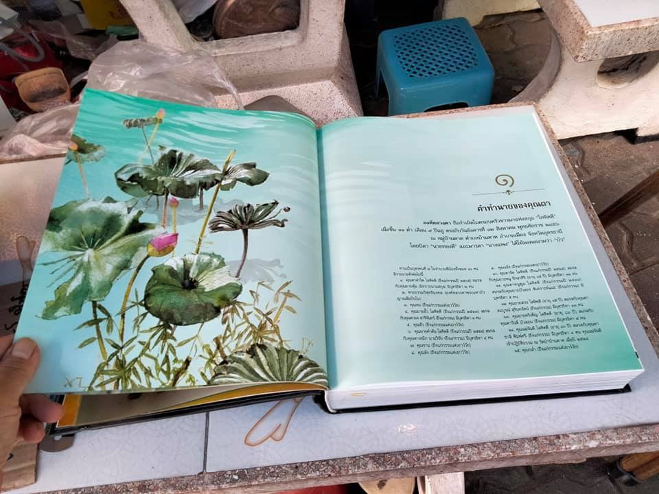 ญาณสัมปันนธัมมานุสรณ์ (อนุสรณ์หลวงตามหาบัว) เล่มใหญ่ ปกแข็ง **สินค้าหมด**