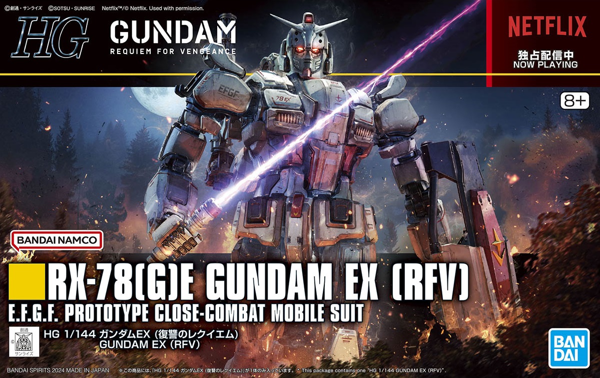 255 RX-78(G)E GUNDAM EX (RFV)