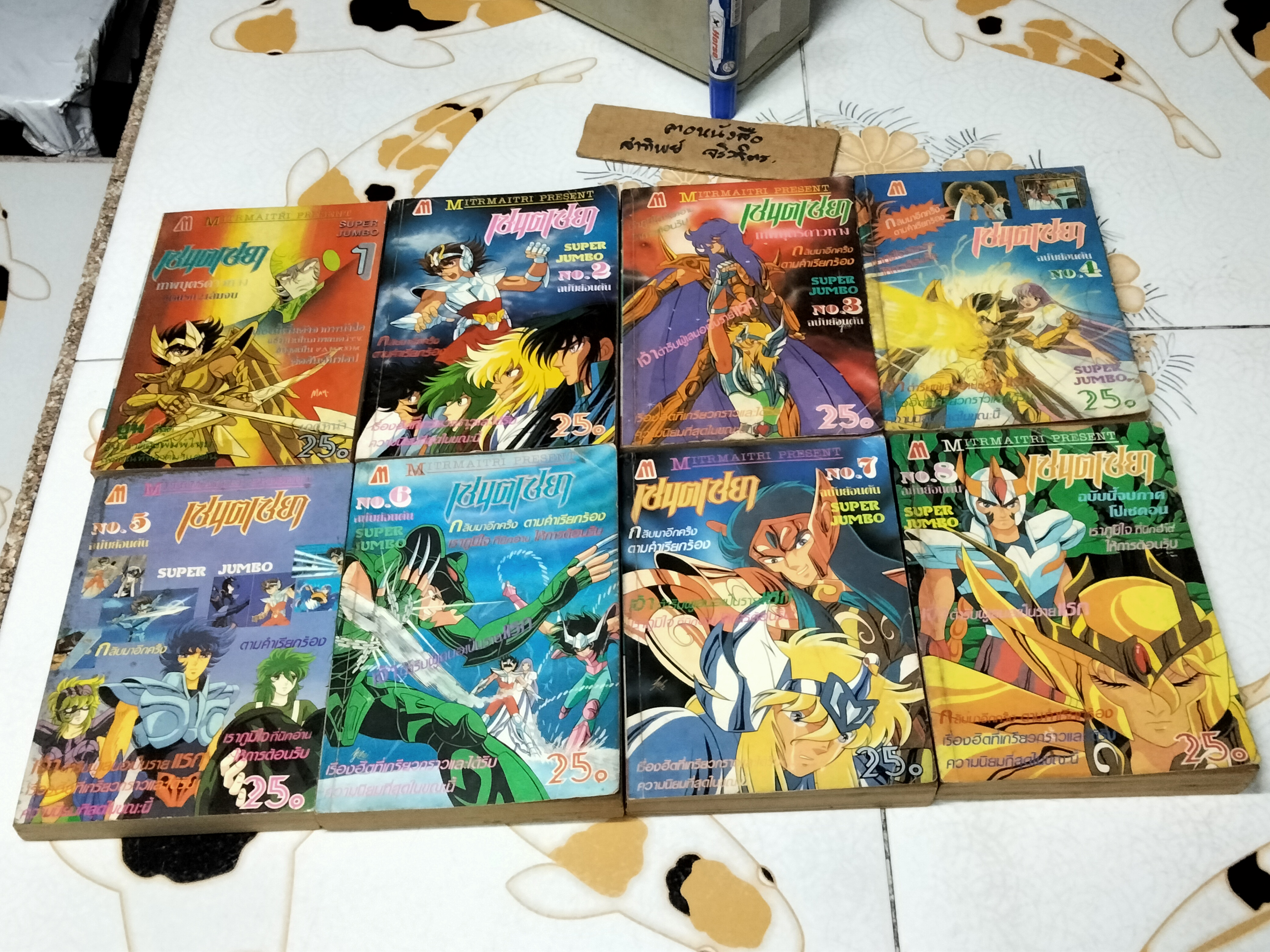 Saint Seiya (เซนตเซยา) ฉบับพิมพ์ย้อนต้น SUPER JUMBO ของสนพ.มิตรไมตรี (เล่ม 1-8)