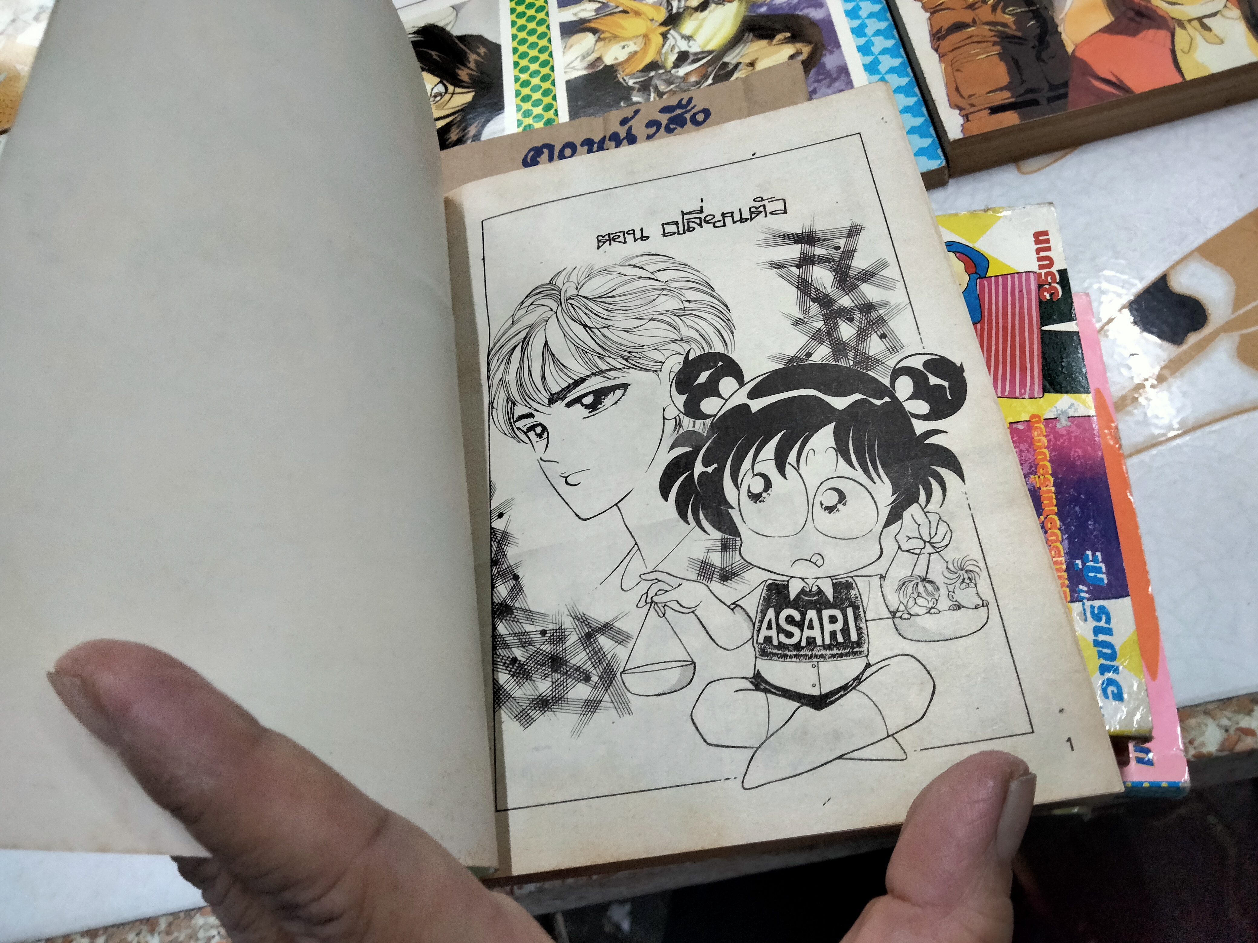 หนังสือการ์ตูน อาซาริ - จอมแก่นแก้ว อาซาริ , แม่จอมยุ่ง อาซาริ (หลากหลายชื่อ)