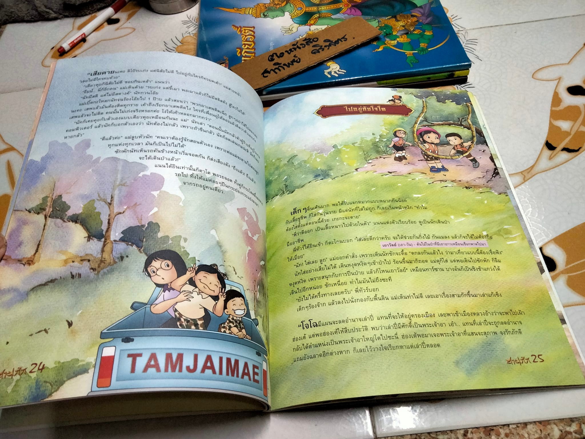 หนังสือชุด วรรณคดีไทยตามใจแม่ (ขายรวม 4 เล่ม) บทนิทานโดย จันทนีย์ อูนากูล พงศ์ประยูร **สินค้าหมด**