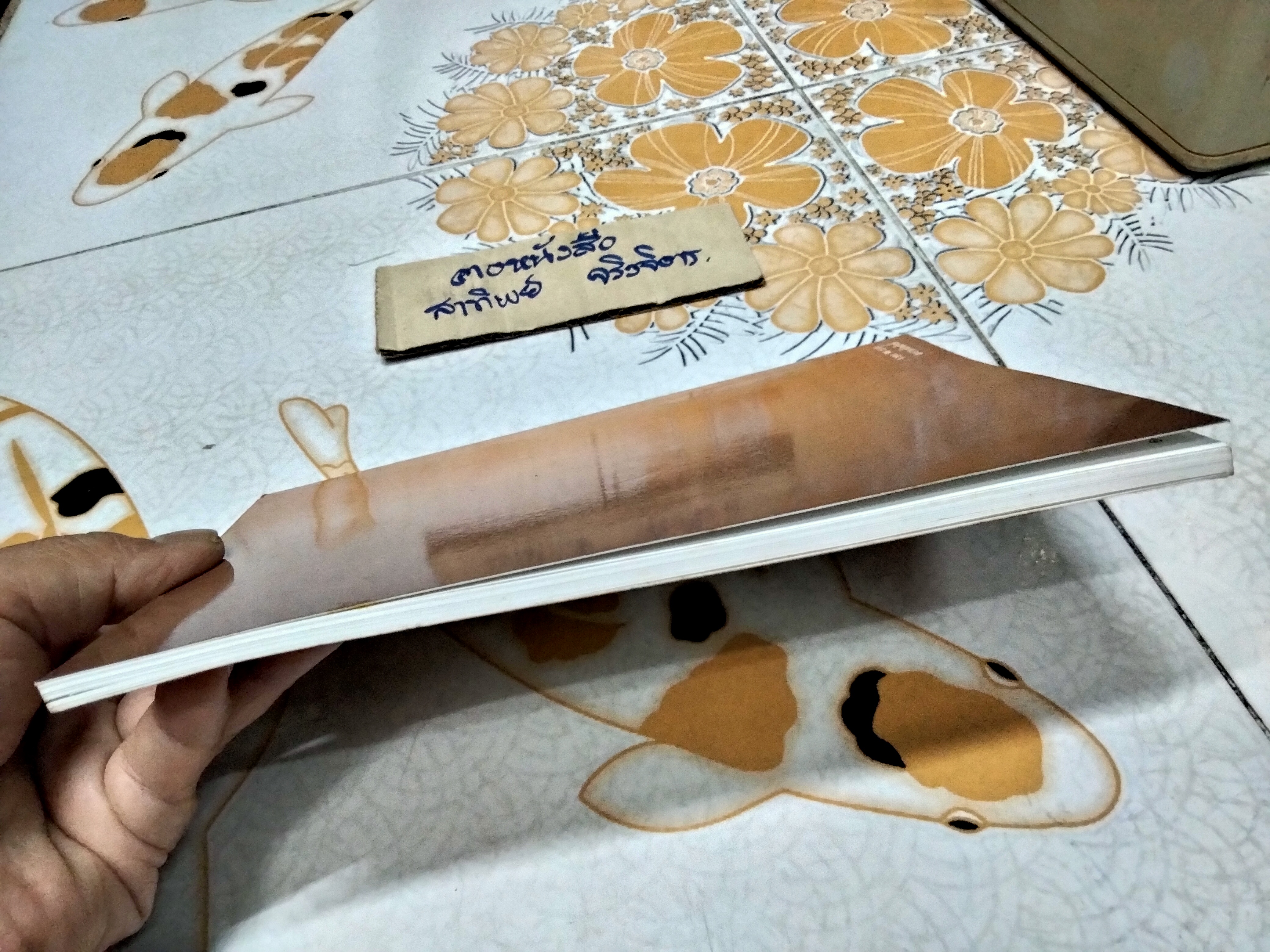 คัมภีร์นักขาย โดย ชาญวิทย์ เมธาชัยวุฒิ **สินค้าหมด**