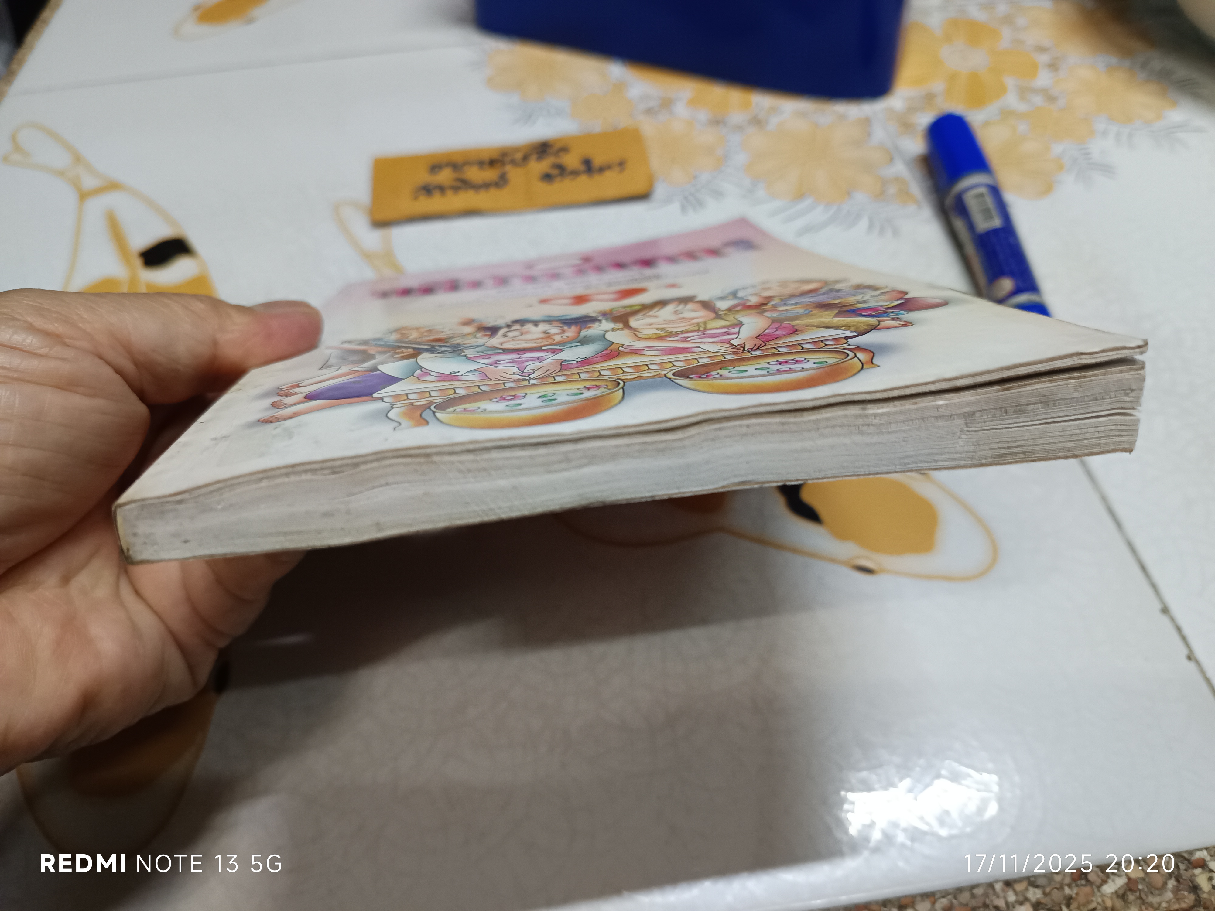 คดีบ้านแตกเล่ม 2 โดย ณรงค์ นิติจันทร์ พิมพ์ปีพ.ศ 2542 (หนังสือสภาพอ่าน/มีคราบน้ำราดำ)