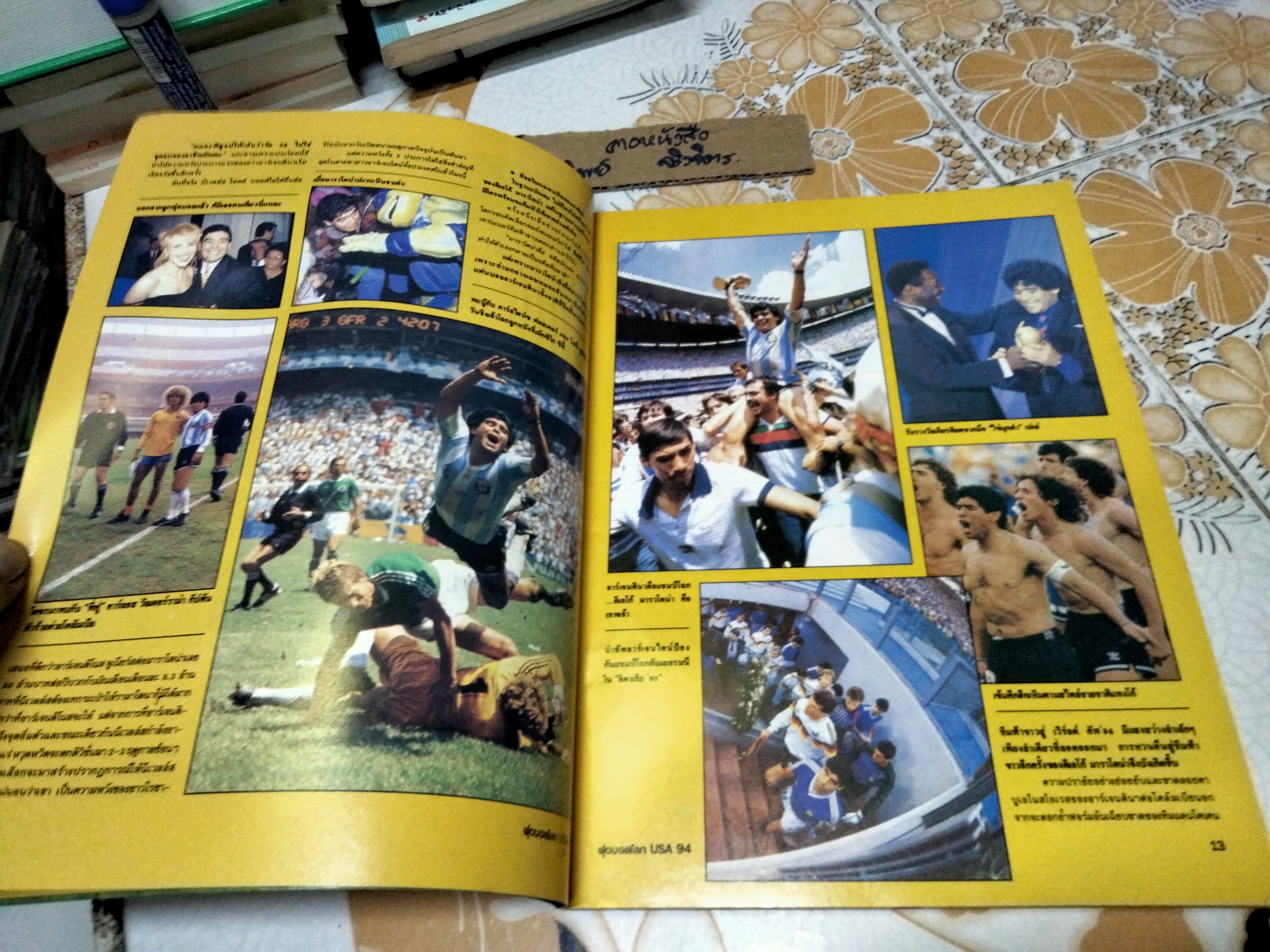นิตยสารฟุตบอลโลก 94 ฉ.2