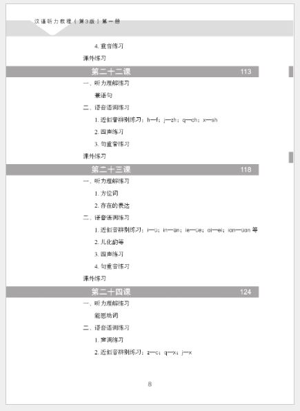 แบบเรียนการฟังภาษาจีน Hanyu Tingli Jiaocheng (3rd Edition) Vol.1+MP3 汉语听力教程（第3版）第1册+MP3 Hanyu Tingli Jiaocheng (3rd Edition) Vol.1+MP3