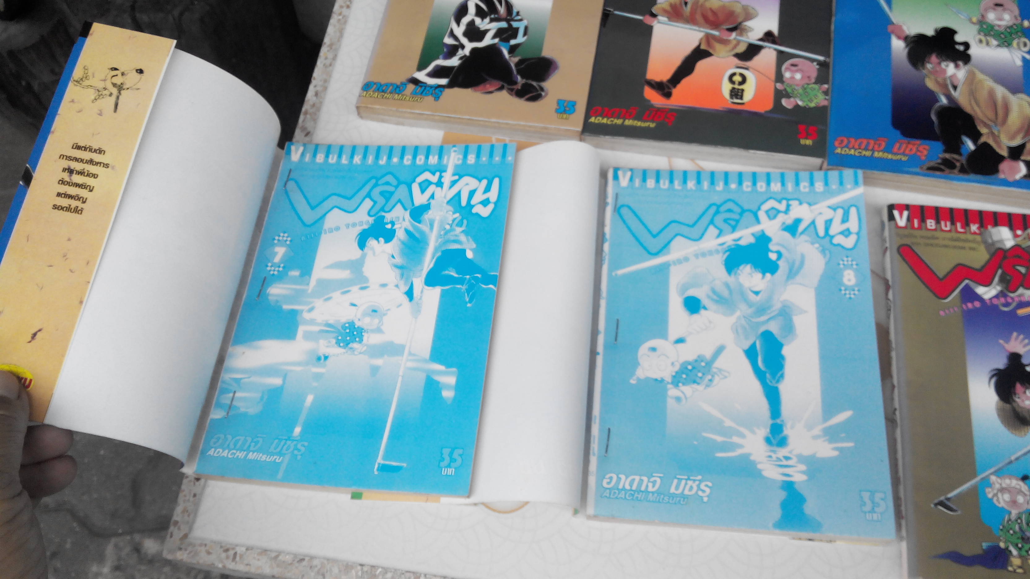 พริกขี้หนูสีรุ้ง 11 เล่มจบ สนพ.วิบูลย์กิจ *** หนังสือเช่า **สินค้าหมด**