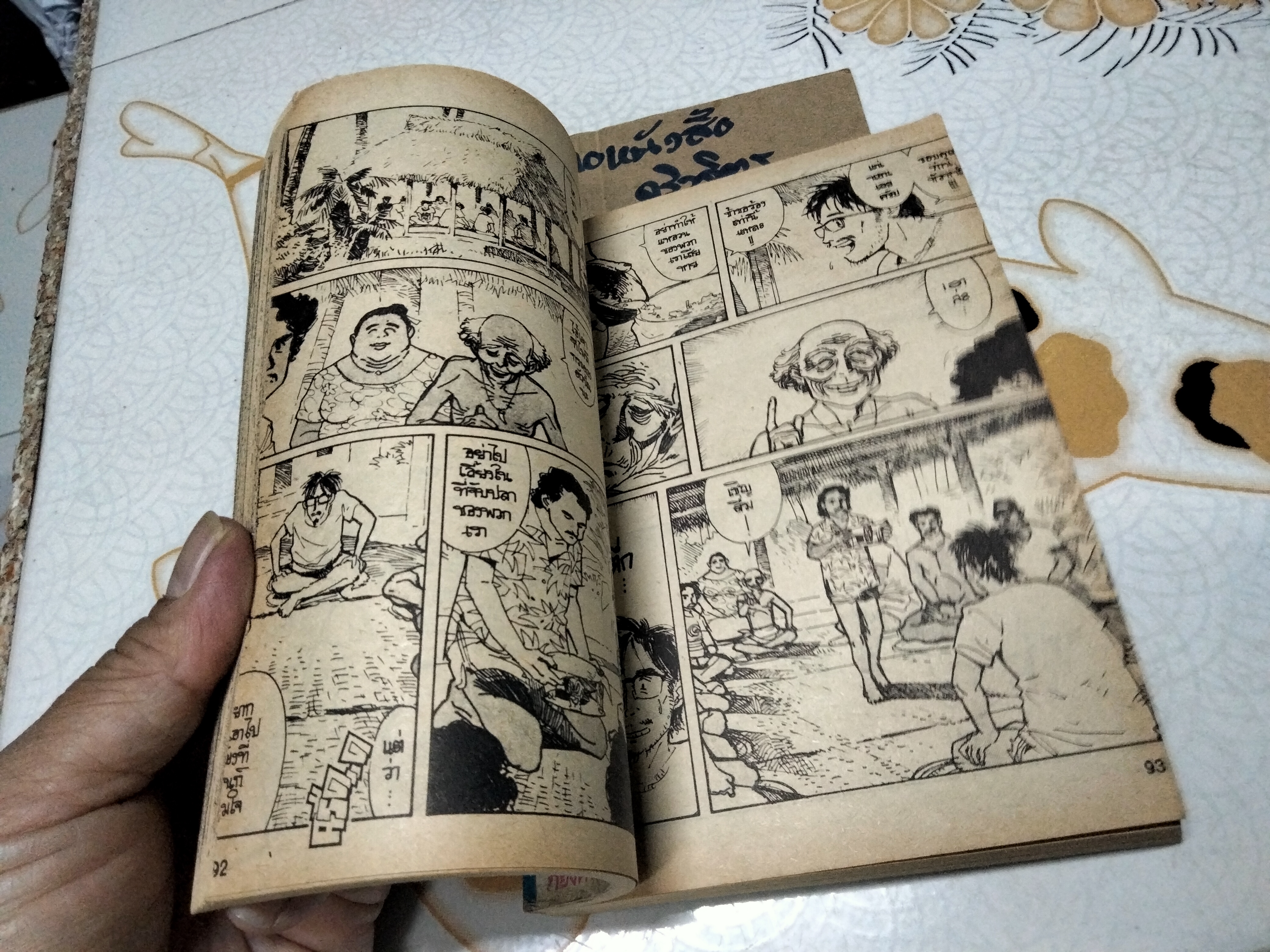 COO เสียงสะท้อนจากโลกสีคราม ( เล่มเดียวจบ) สำนักพิมพ์ SQUARE PROJECT **สินค้าหมด**