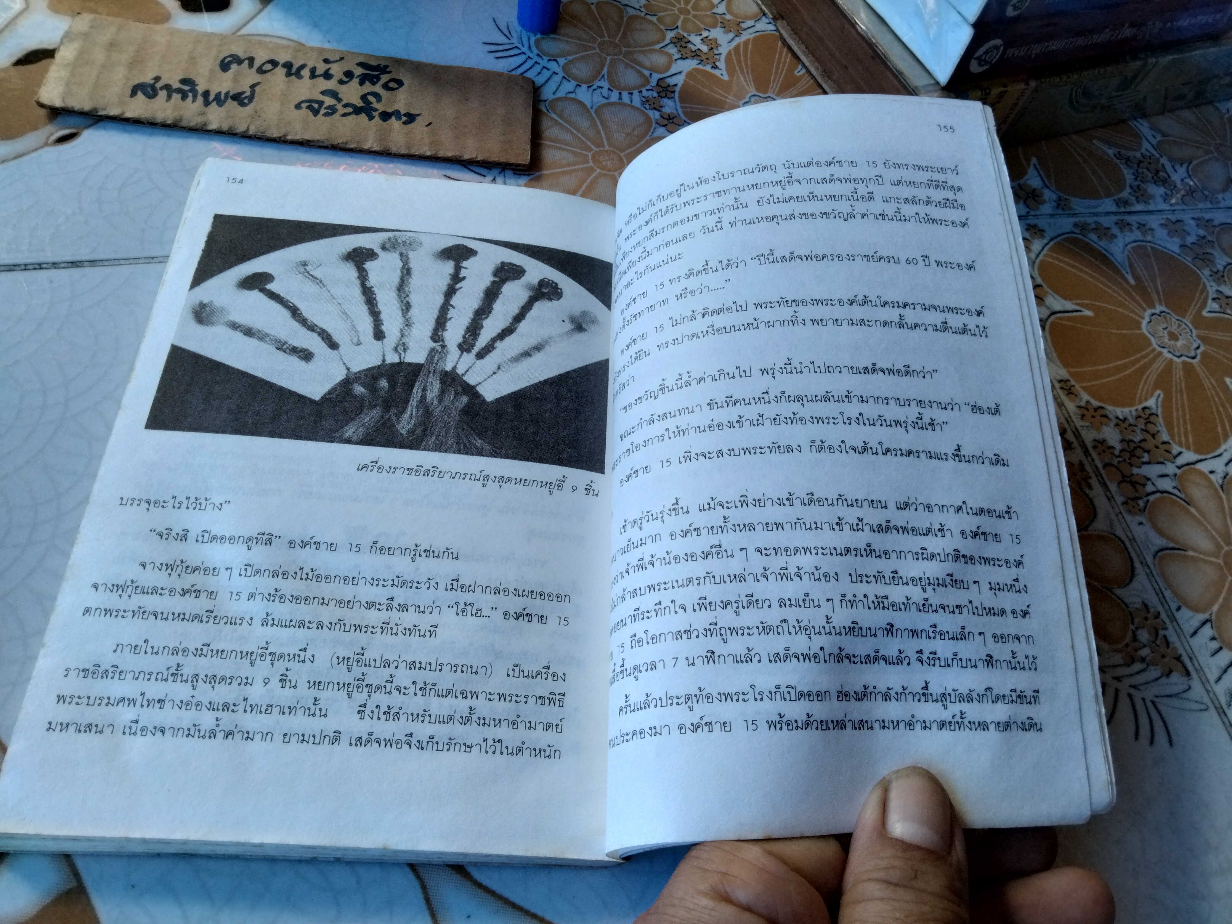 เฉียนหลงฮ่องเต้ มังกรอมตะแห่งราชวงศ์ชิง รัถยา สารธรรม แปลและเรียบเรียง พิมพ์ครั้งที่ 2/2531 สนพ.ยินหยาง (มีคราบน้ำ) **สินค้าหมด**