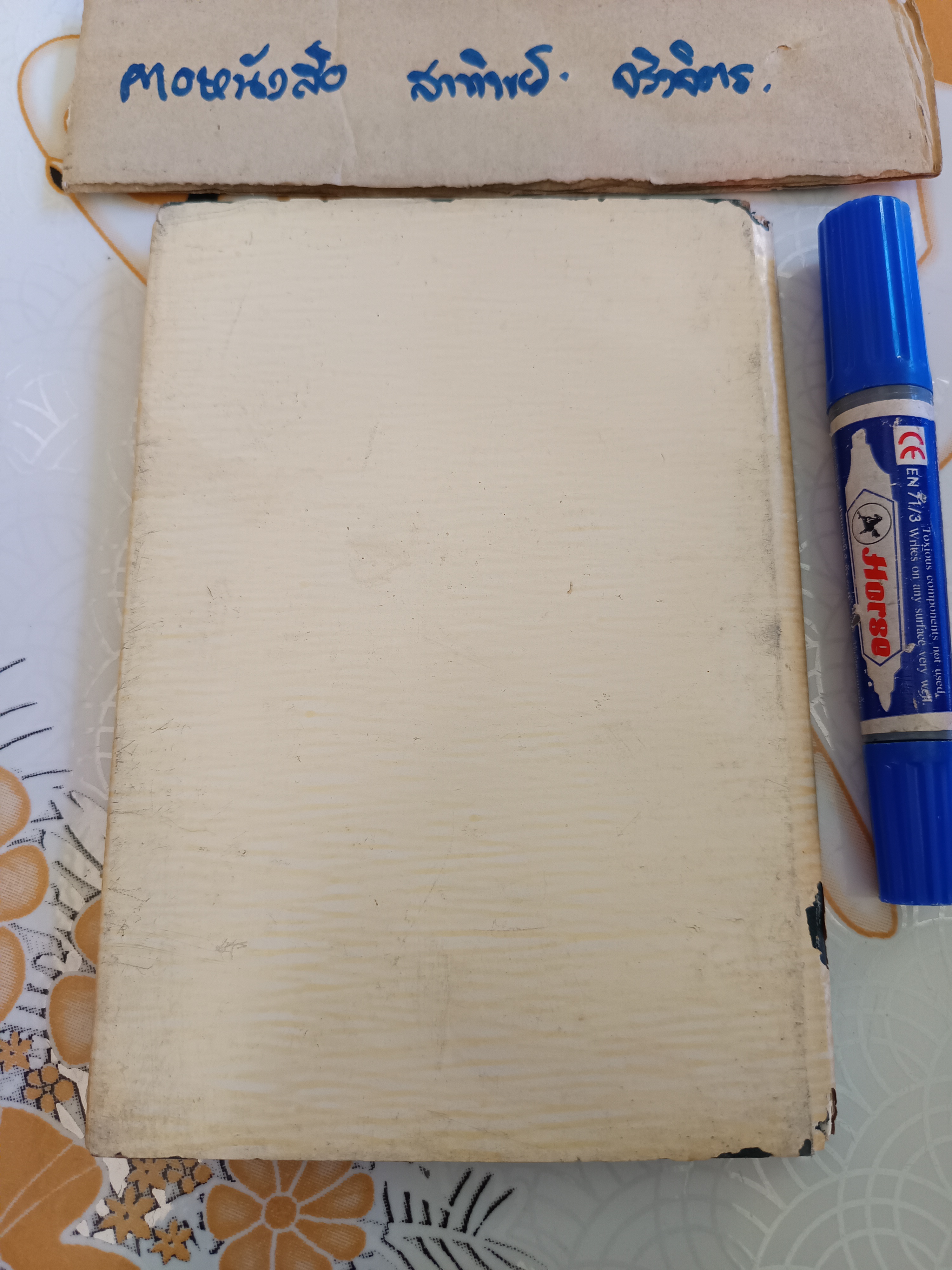 ตำรานวดกล้าม เรียบเรียงโดย นิยม ทองชิตร์ / จัดทำและดำเนินงานโดย ดำริห์ ชุมะศารทูล พิมพ์ที่โรงพิมพ์อักษรสารการพิมพ์ พ.ศ 2504