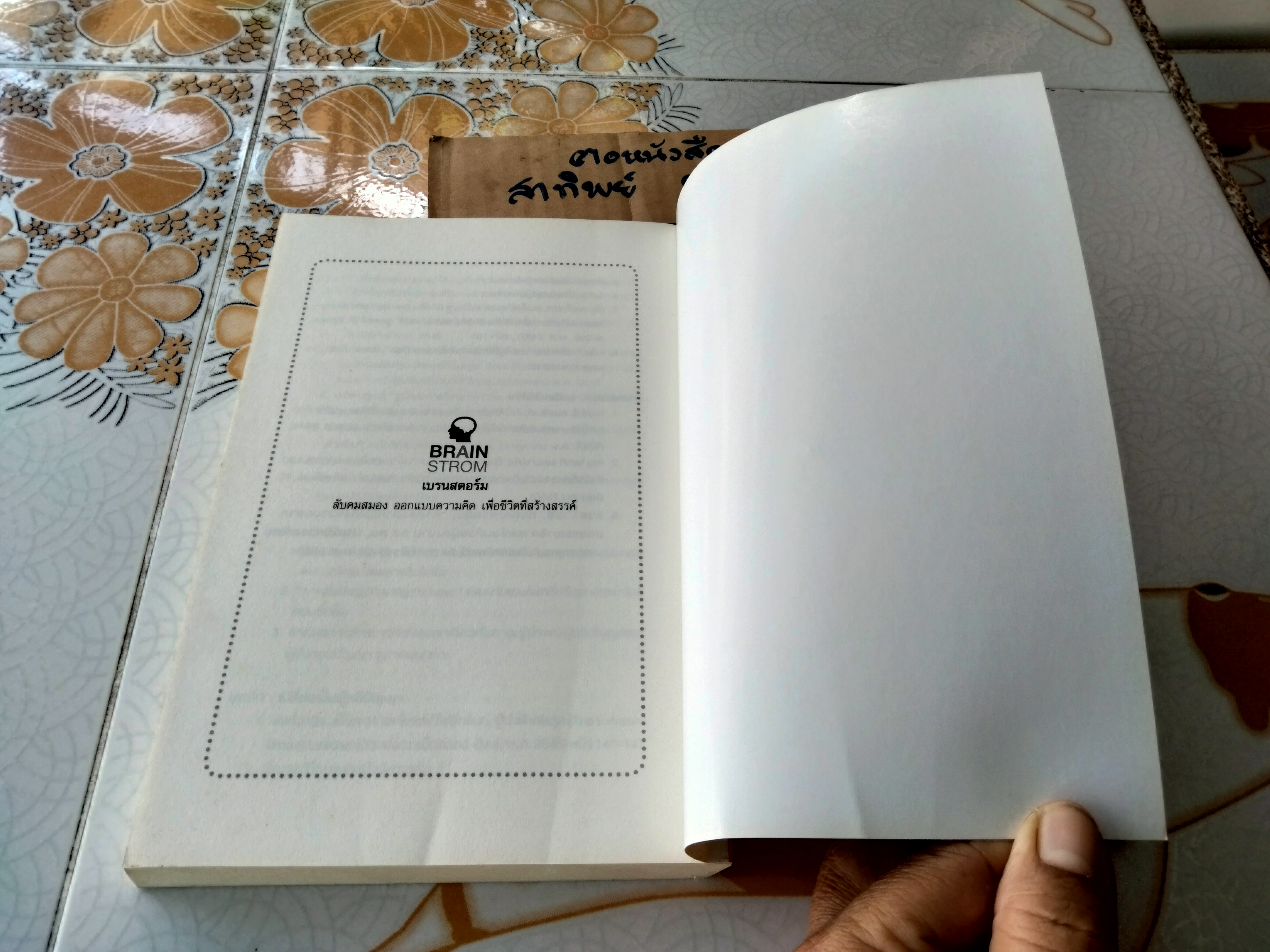 บริหารแบบผู้นำสร้างคนให้เป็นอัจฉริยะ (MULTIPLIERS) **สินค้าหมด**