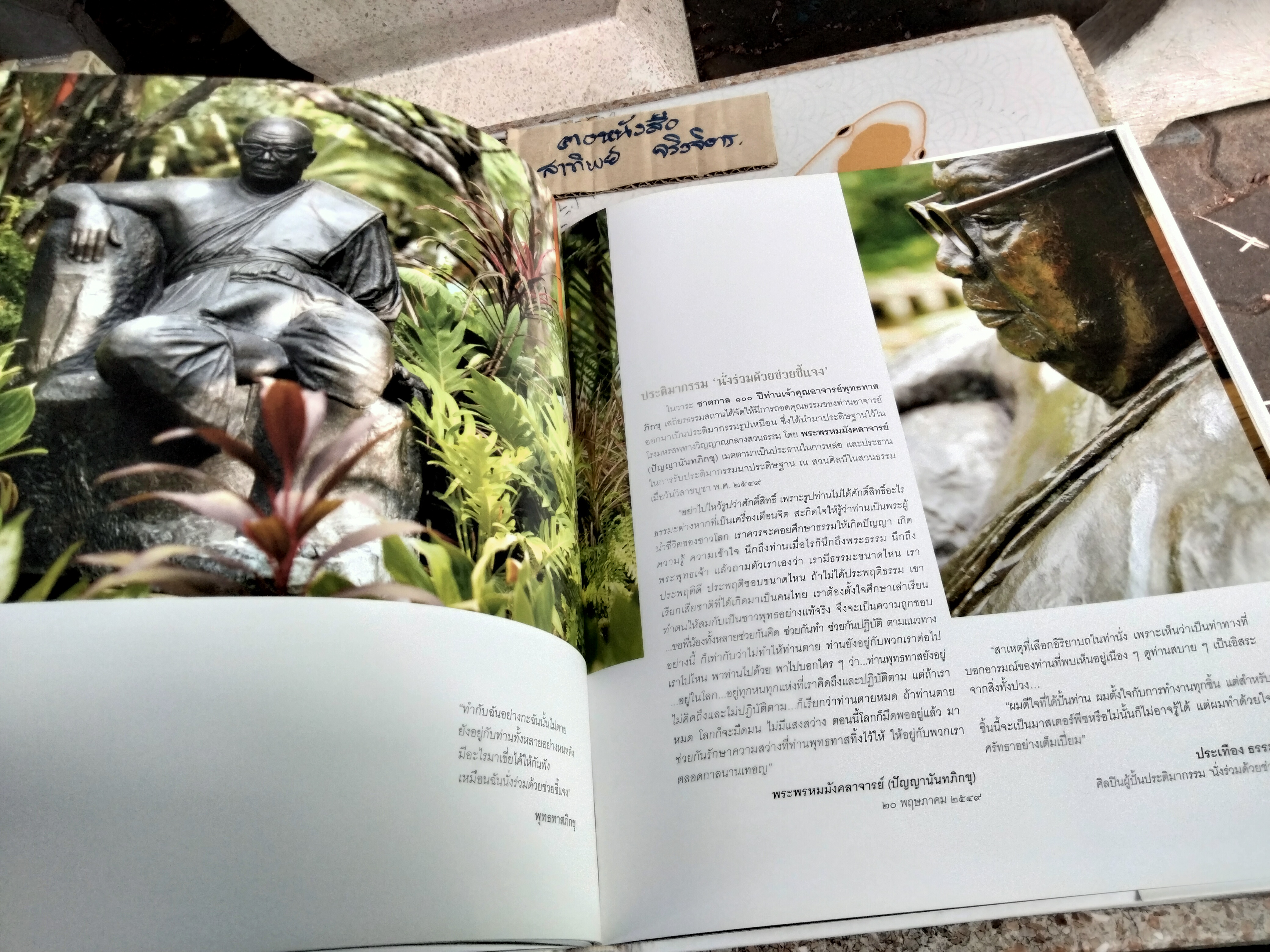 กรุณาแห่งหัวใจ A NOBLE MISSION โดย แม่ชีศันสนีย์ เสถียรสุต **สินค้าหมด**