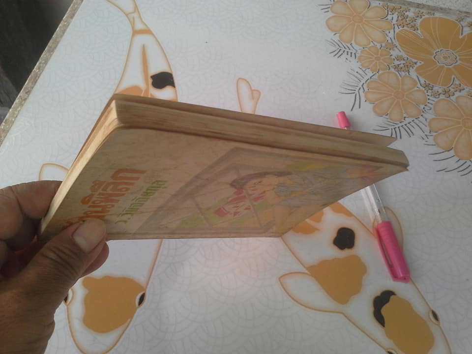 บ้านพิลึก - ว.วินิจฉัยกุล (ฉบับพิมพ์ครั้งแรก พ.ศ.2528) สนพ.ศิลปาบรรณาคาร **จองแล้ว**