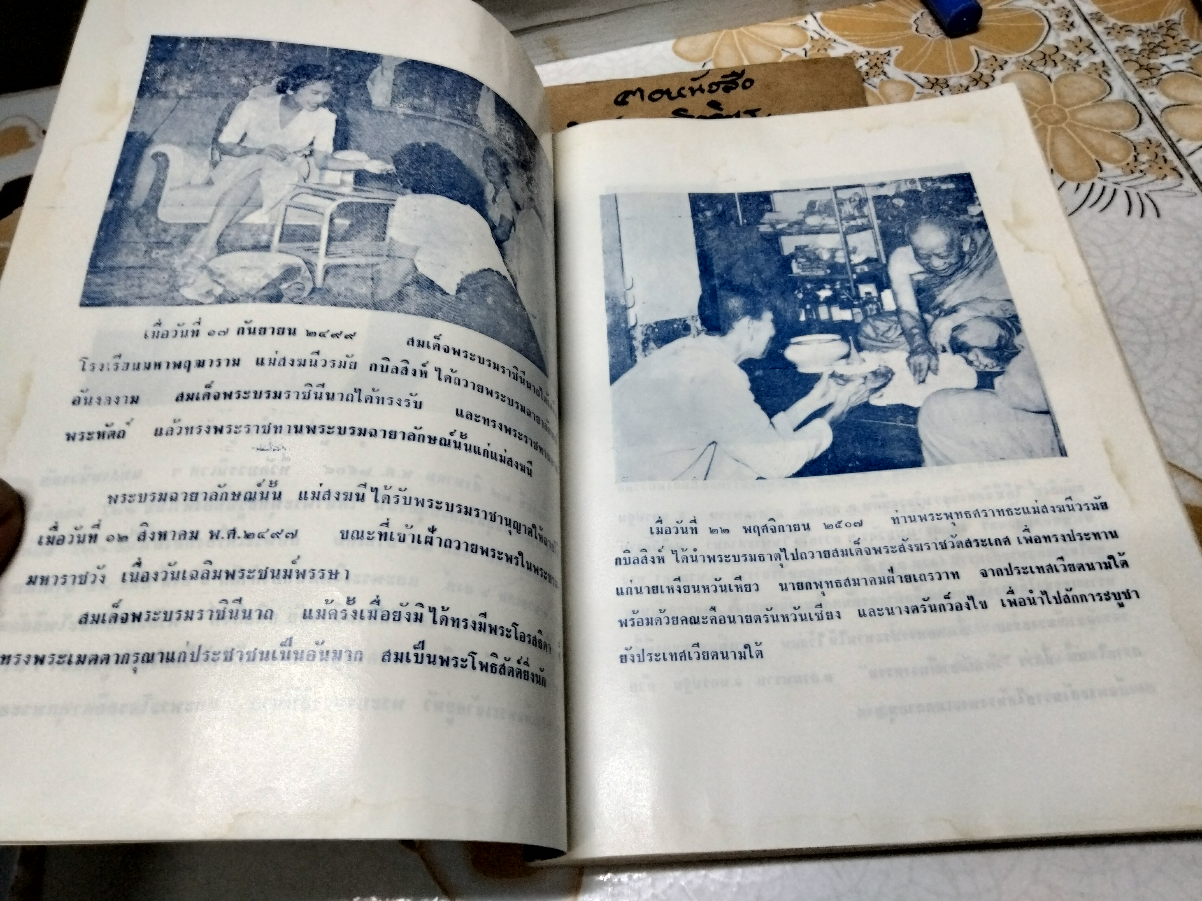 ผลจากการเรียน "วิปัสสนา 5 แบบ" และประวัติพระพุทธศราทธะ ผู้สำเร็จภาคจากกายมนุษย์ โดย พระมหาโพธิธรรมาจารย์ วัตรทรงธรรมกัลยาณี อ.เมือง จ. นครปฐม