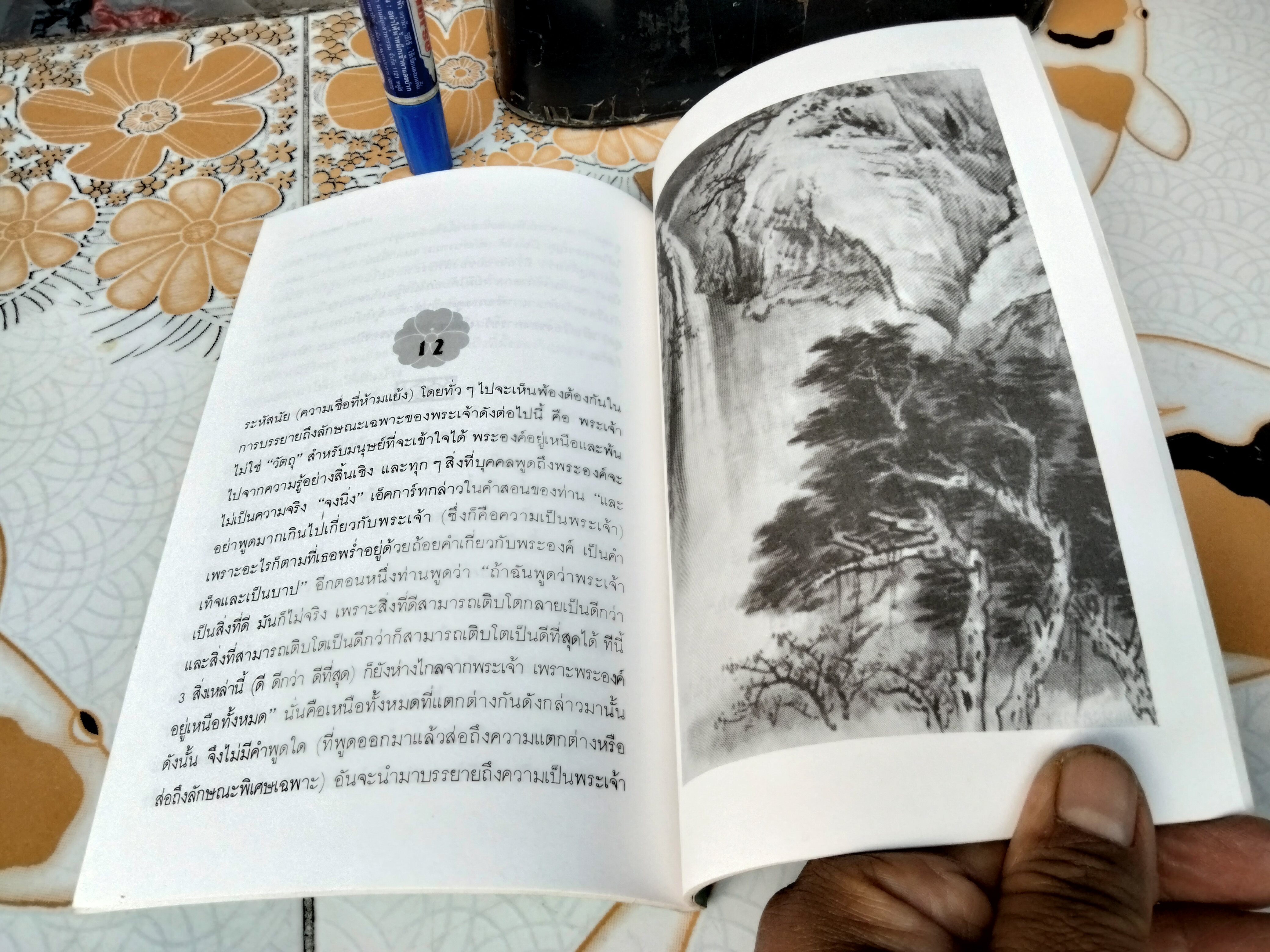 ปรัชญาเซน และ การตีความประสบการณ์ของเซน - สุซูกิ , ไดเส็ตซ์ เตตตาโร แปลโดย ละเอียด ศิลาน้อย และ ธานินทร์ เหมบุตร พิมพ์ 2/2537 สนพ.สมิต **สินค้าหมด**