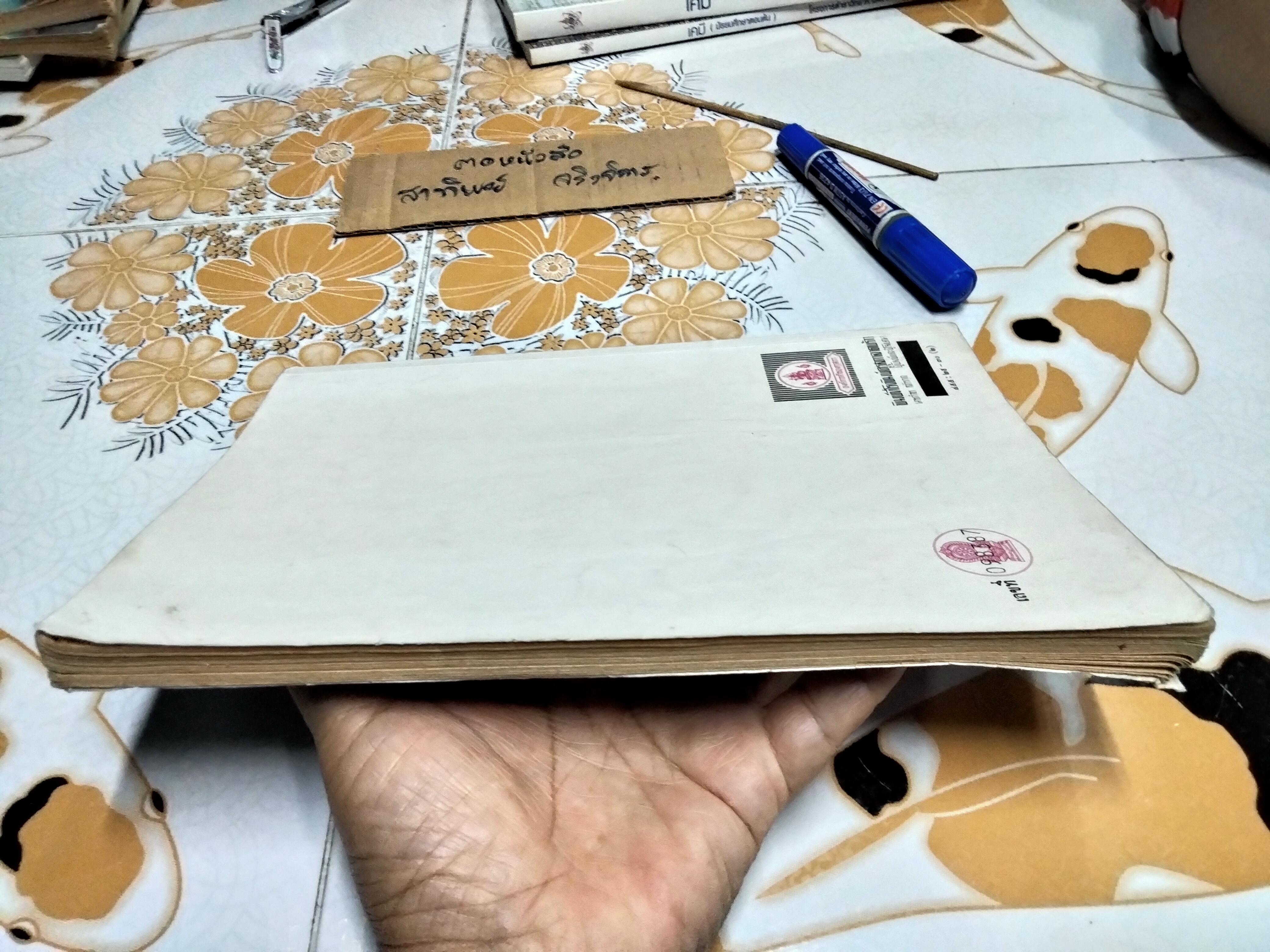 แบบฝึกหัดภาษาไทย ชั้นประถมศึกษาปีที่ 5 ตามหลักสูตรประถมศึกษา พ.ศ.2521 (มานี มานะ) - มีรอยขีดเขียน