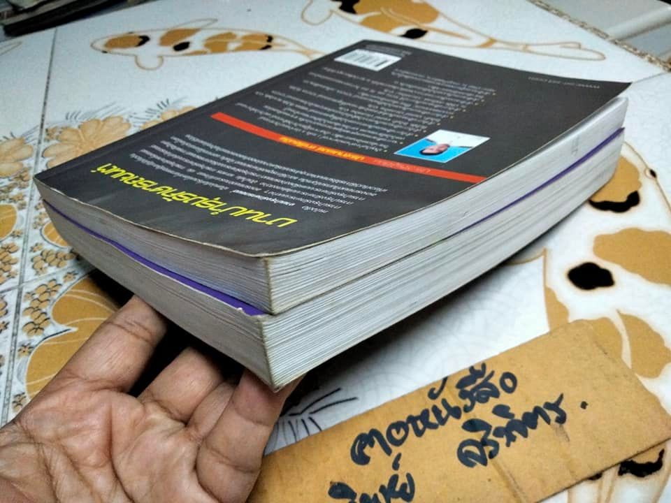 งานไฟฟ้ารถยนต์ + งานบำรุงรักษา โดย ประสานพงษ์ หาเรือนชีพ (ขายรวม 2 เล่ม)