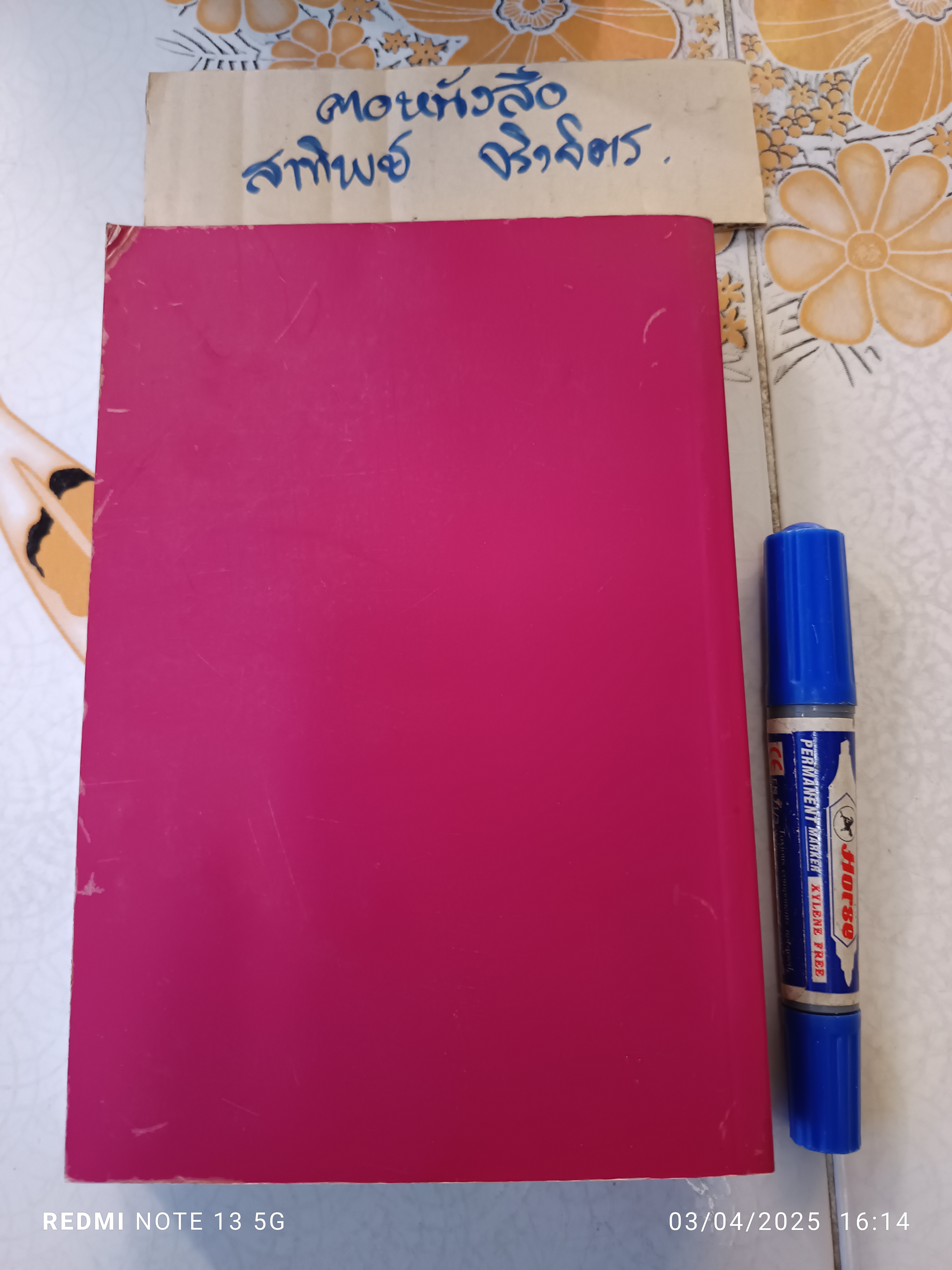 พระประวัติ สมเด็จพระสังฆราช สุกไก่เถื่อน ยุคอยุธยา ยุคธนบุรี ยุครัตนโกสินทร์ / หนังสือ