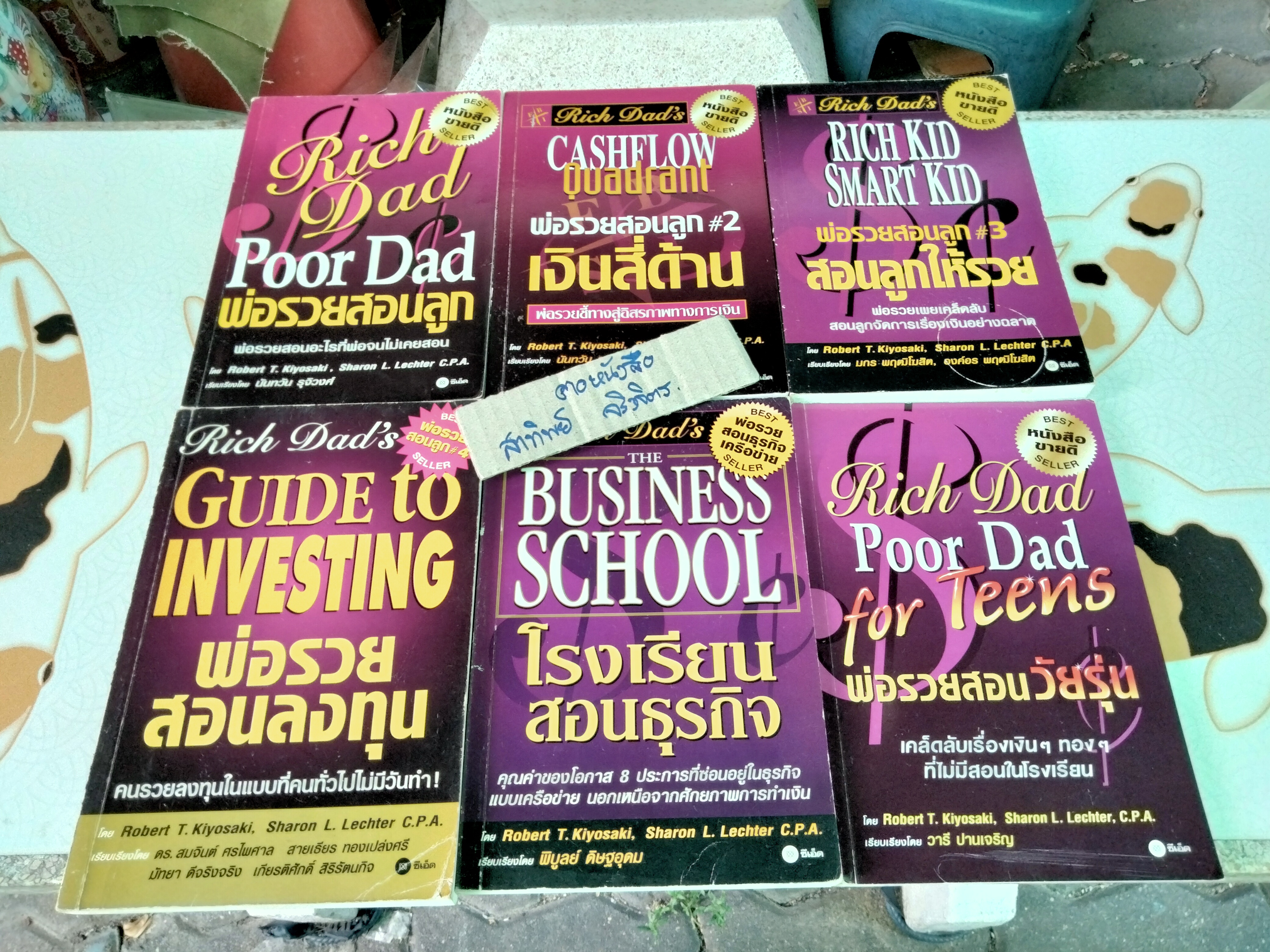 หนังสือชุด #พ่อรวยสอนลูก ขายรวม 6 เล่ม (ไม่แยก) **สินค้าหมด**