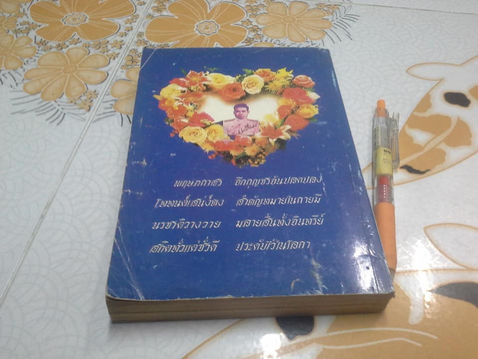 กฎแห่งกรรม ชุด 1 ท้าพิสูจน์ ตายแล้วฟื้น เรียบเรียงจากเรื่องจริงโดย แสง อรุณกุศล **สินค้าหมด**