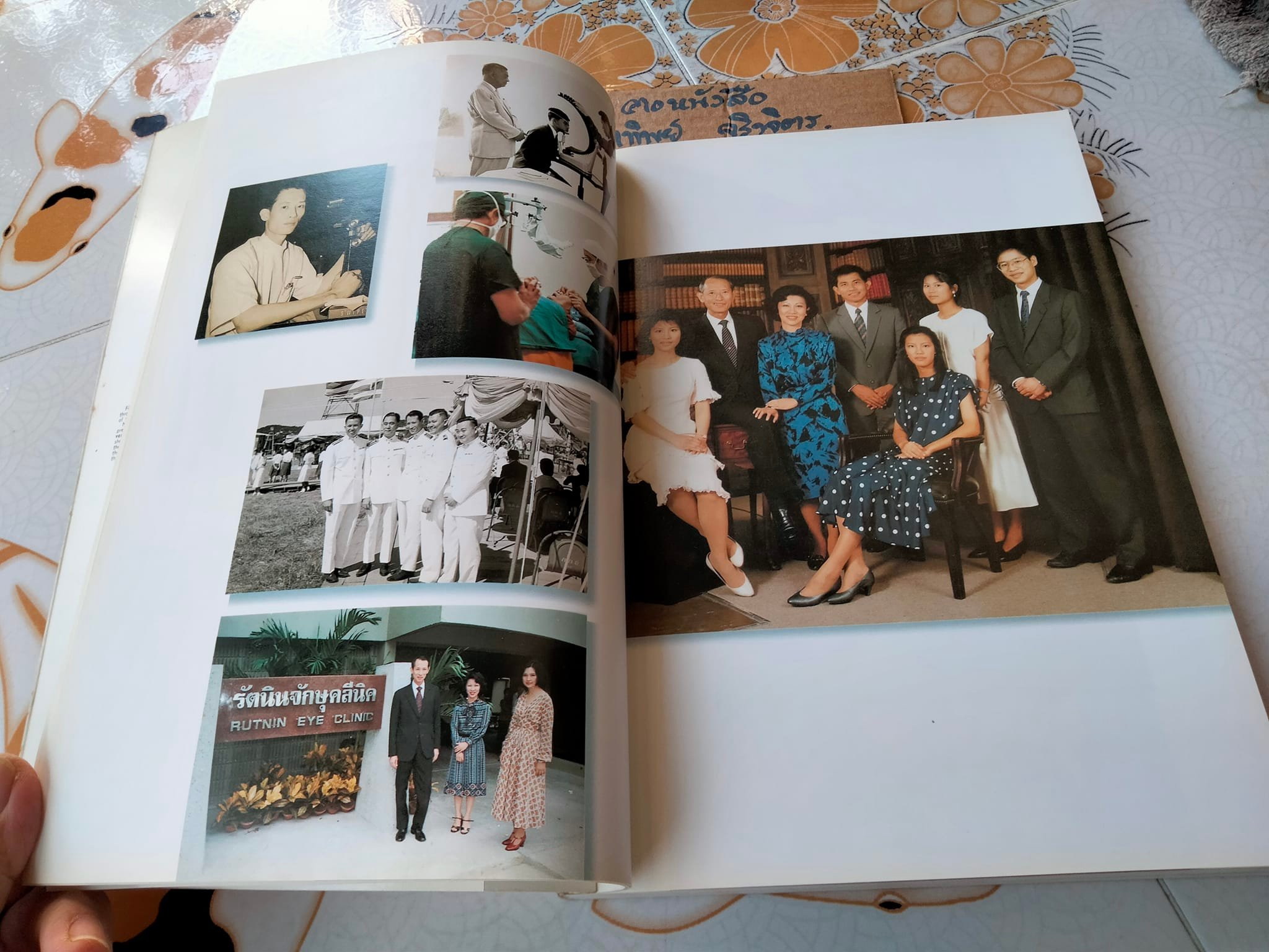 นัยน์กาย - นัยน์ใจ ของ รฦก งานพระราชทานเพลิงศพ ศาสตราจารย์ นายแพทย์อุทัย รัตนิน **สินค้าหมด**