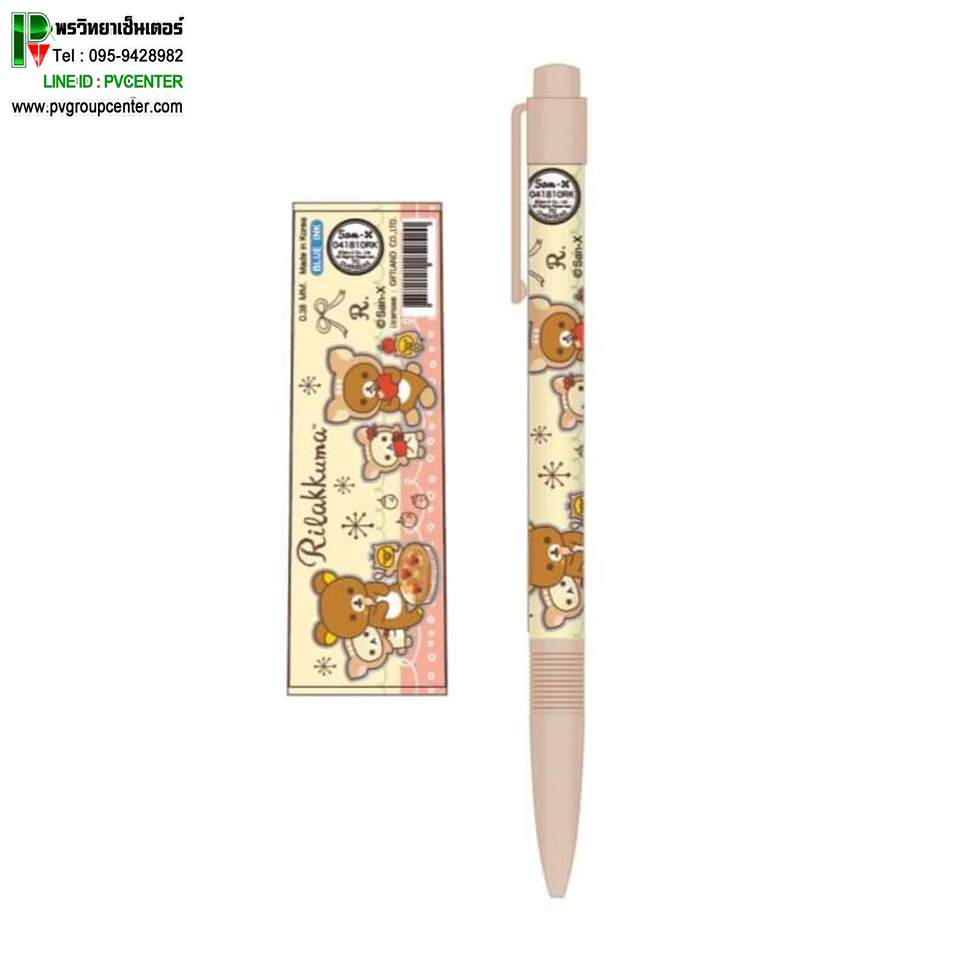 ปากกาลูกลื่น Sanrio แท้💯 ลายRilakkuma-117