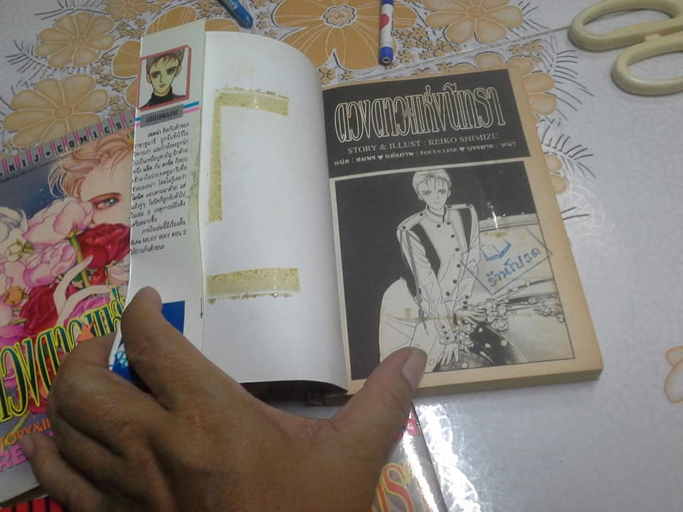 ดวงดาวแห่งนิทรา (5 เล่มจบ) - หนังสือเช่า